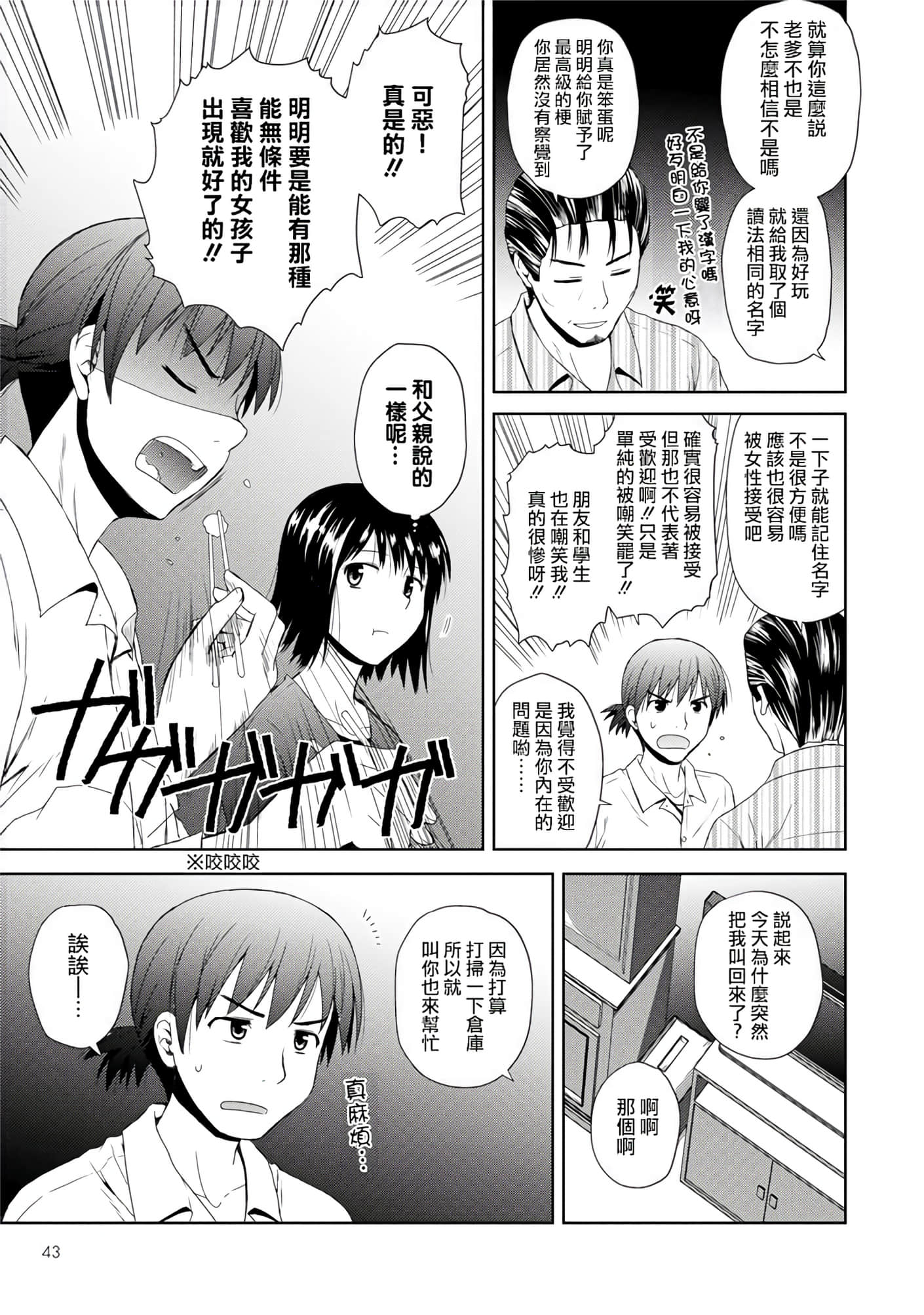 第 14 页