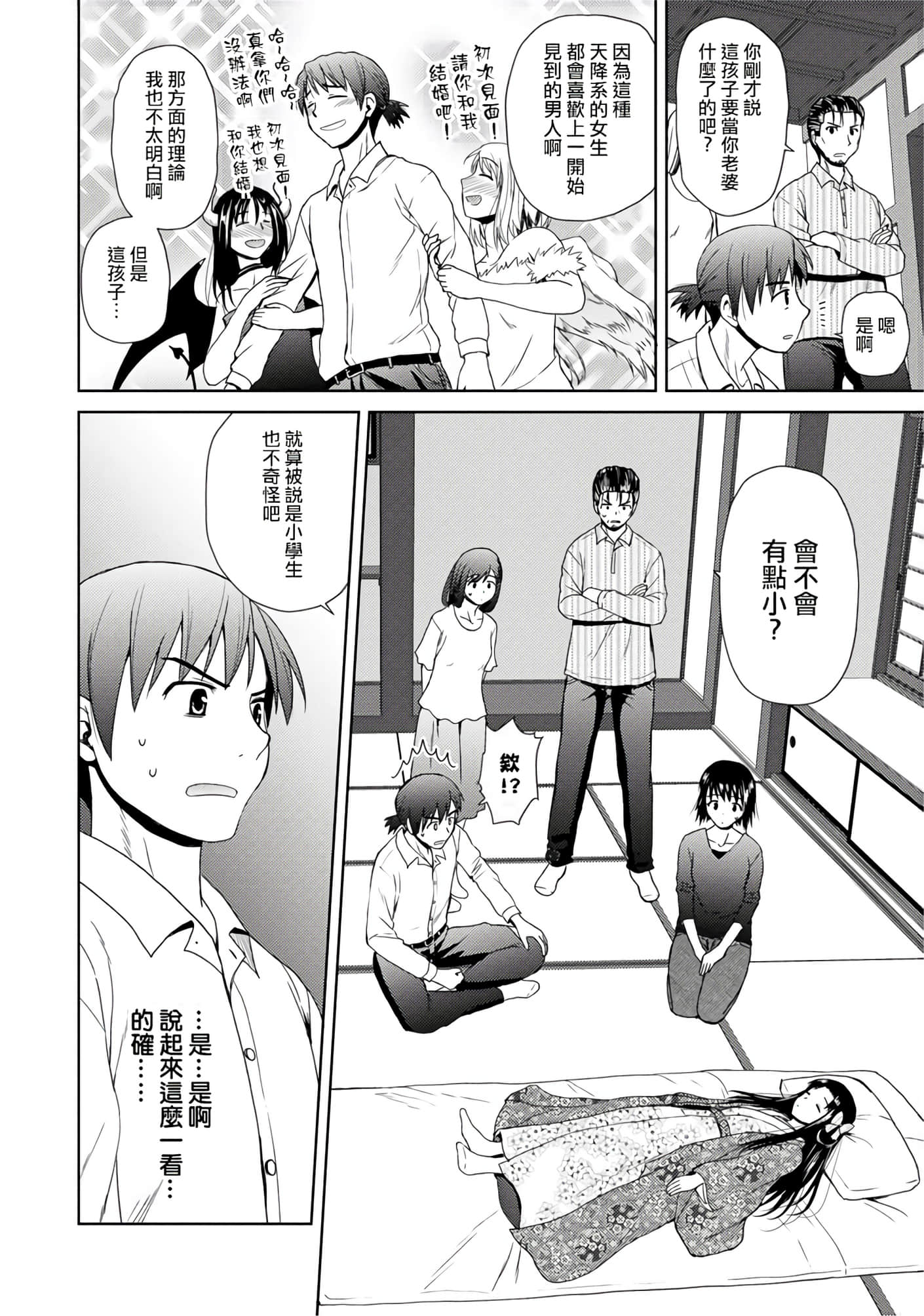 第 23 页