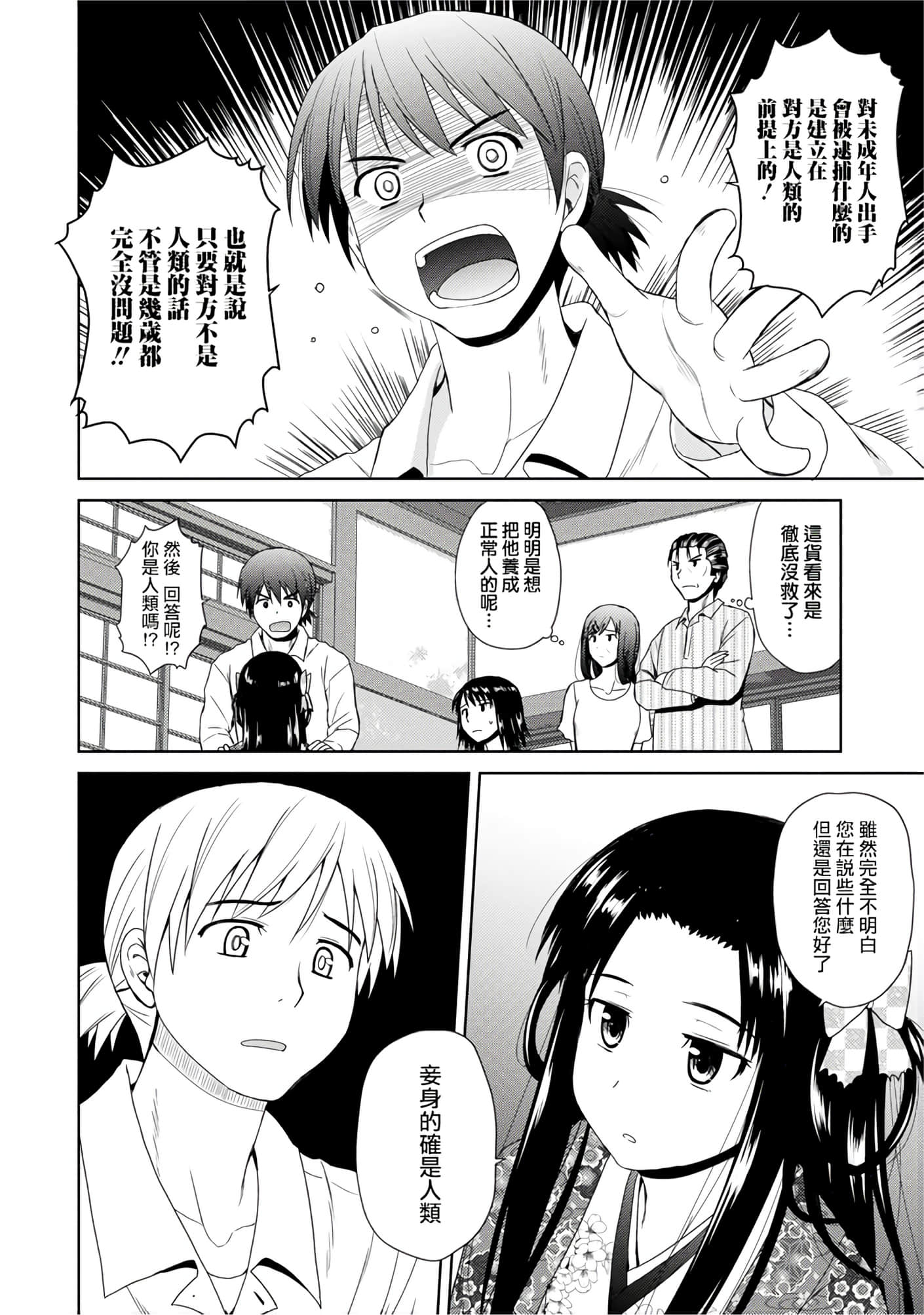 第 31 页