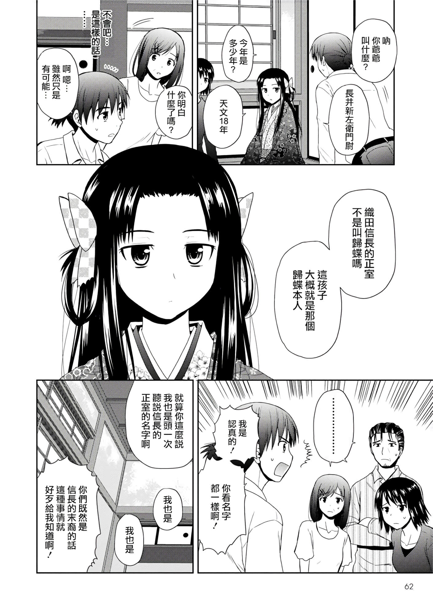 第 33 页