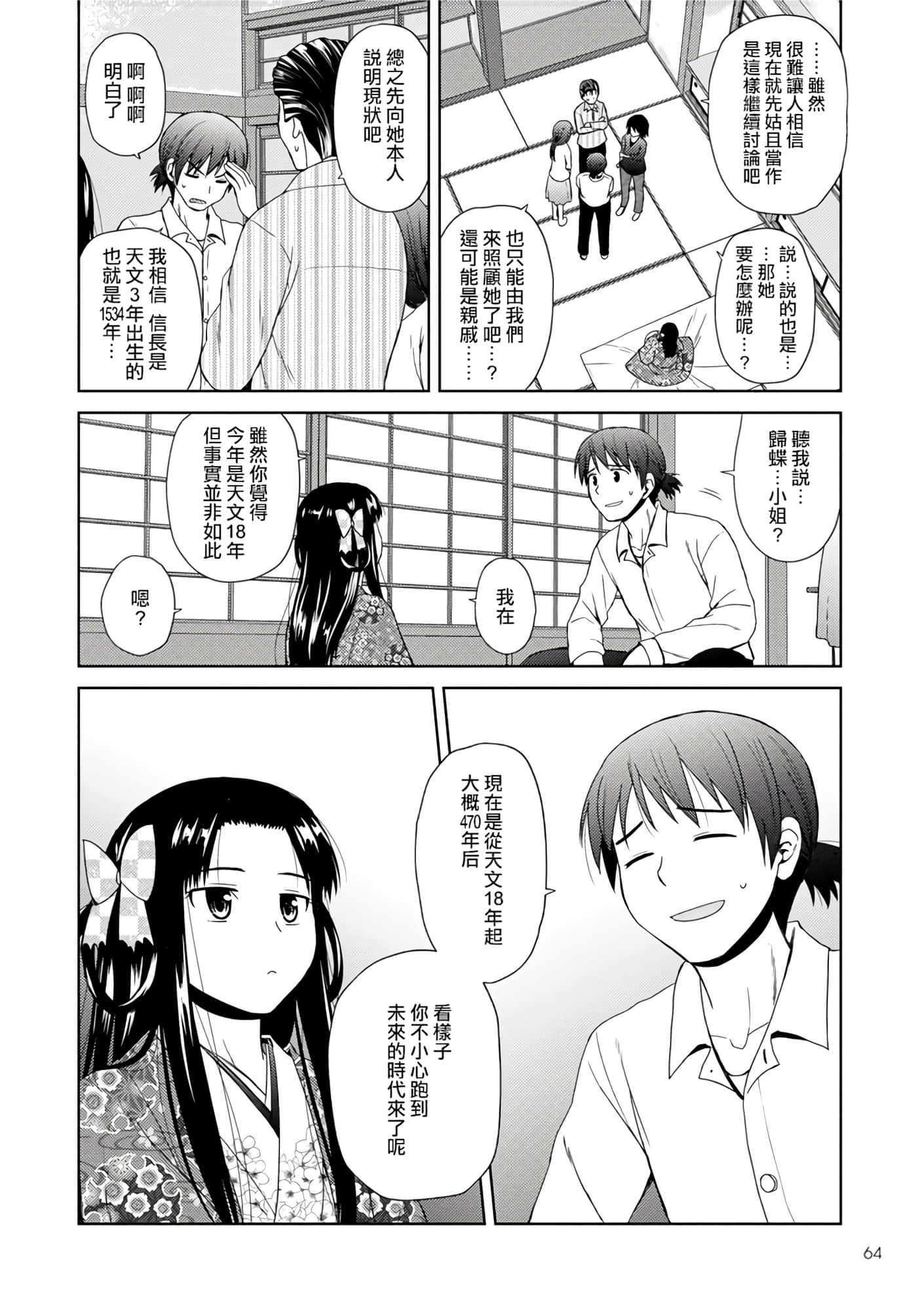 第 35 页