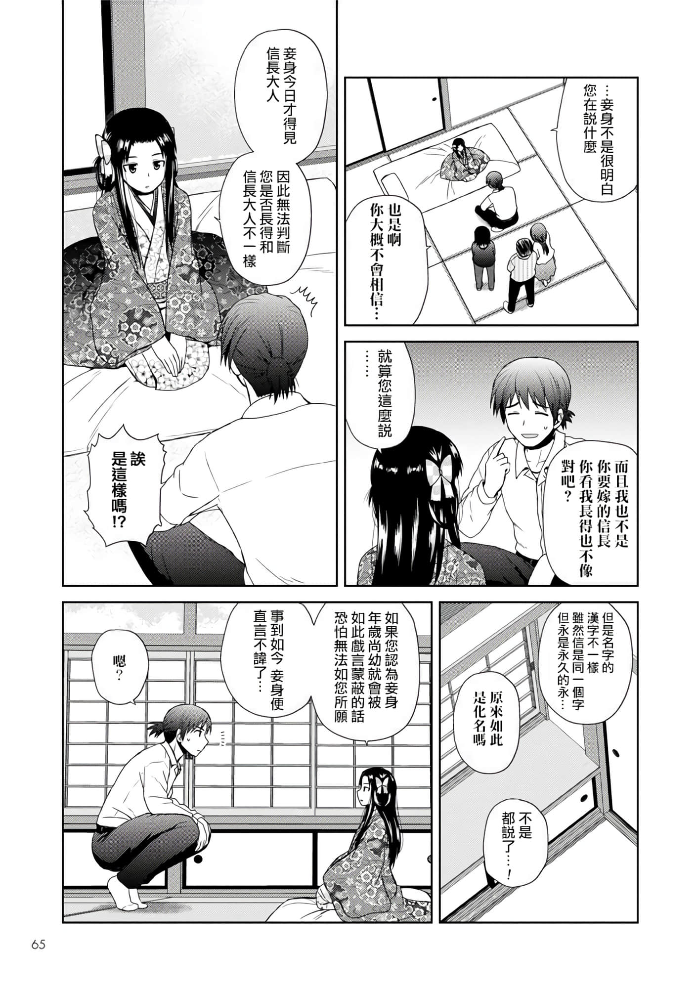 第 36 页