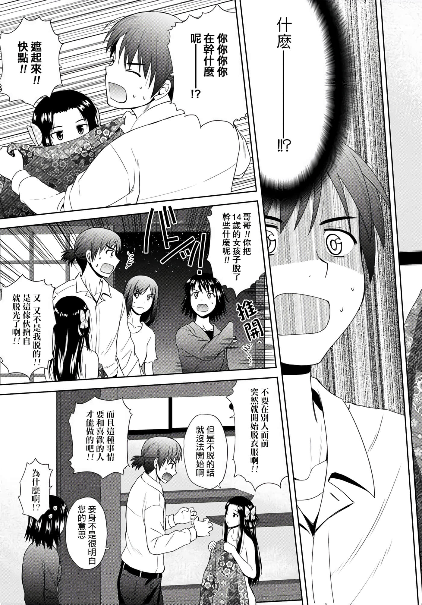 第 40 页