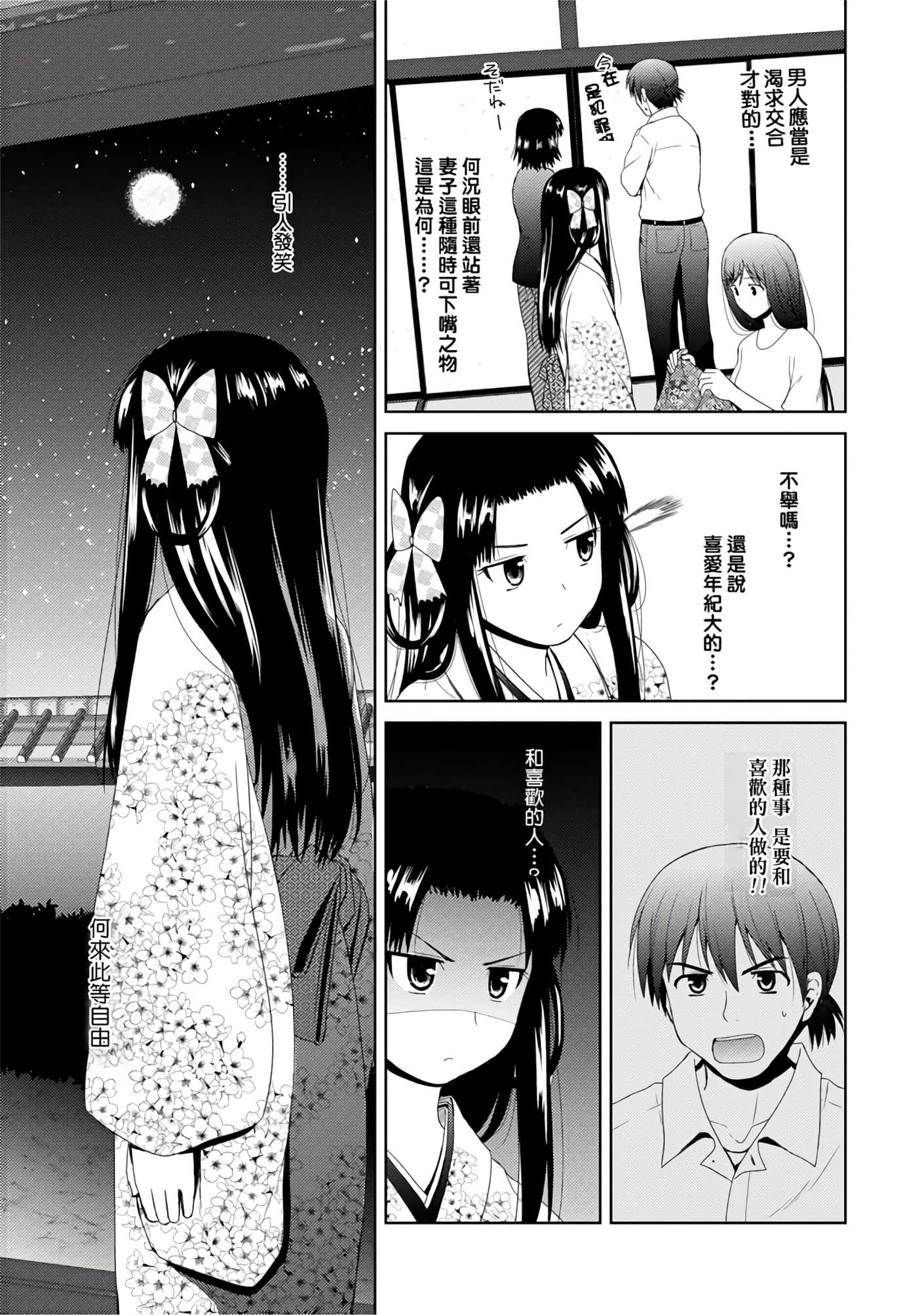 第 44 页