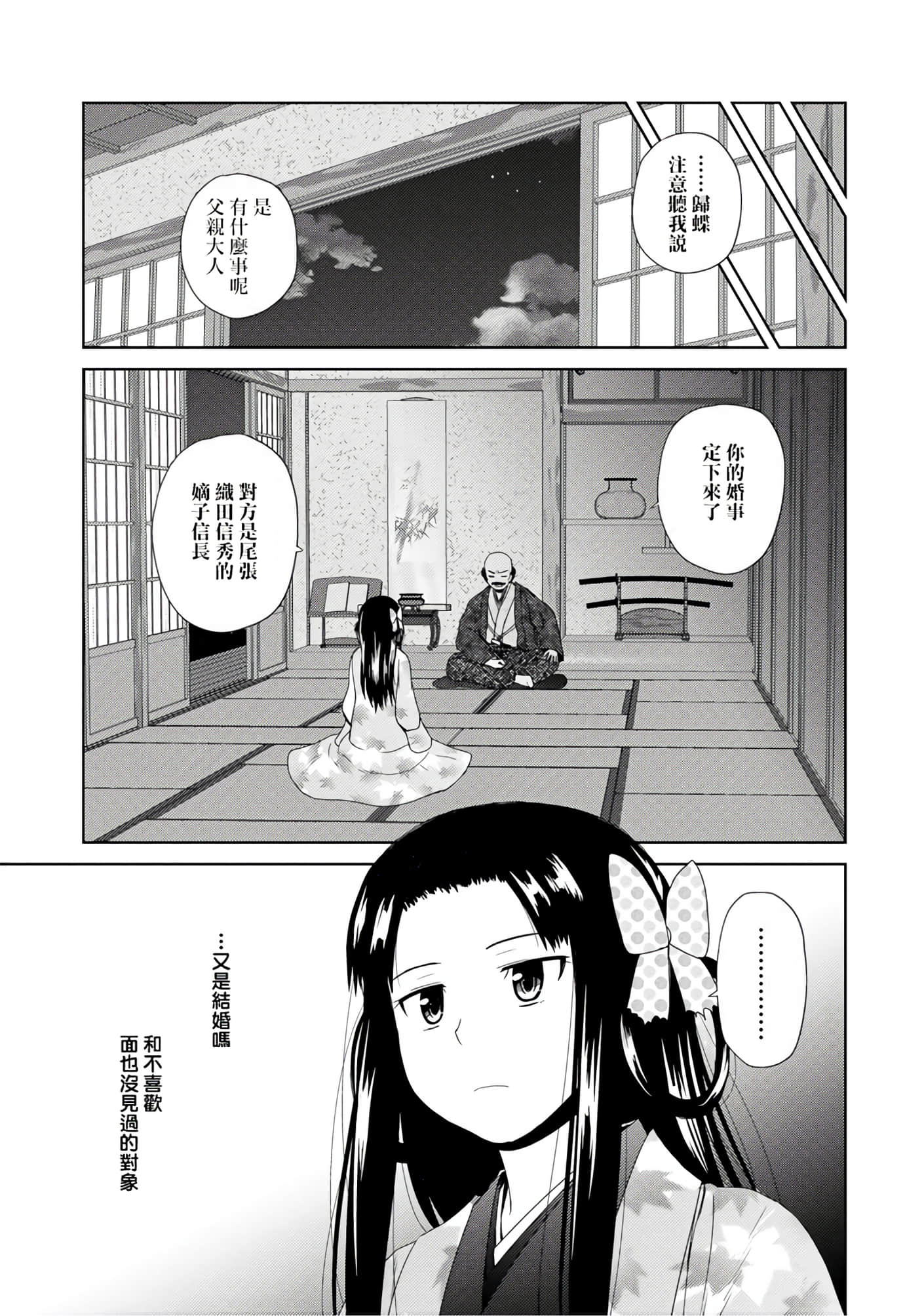 第 54 页