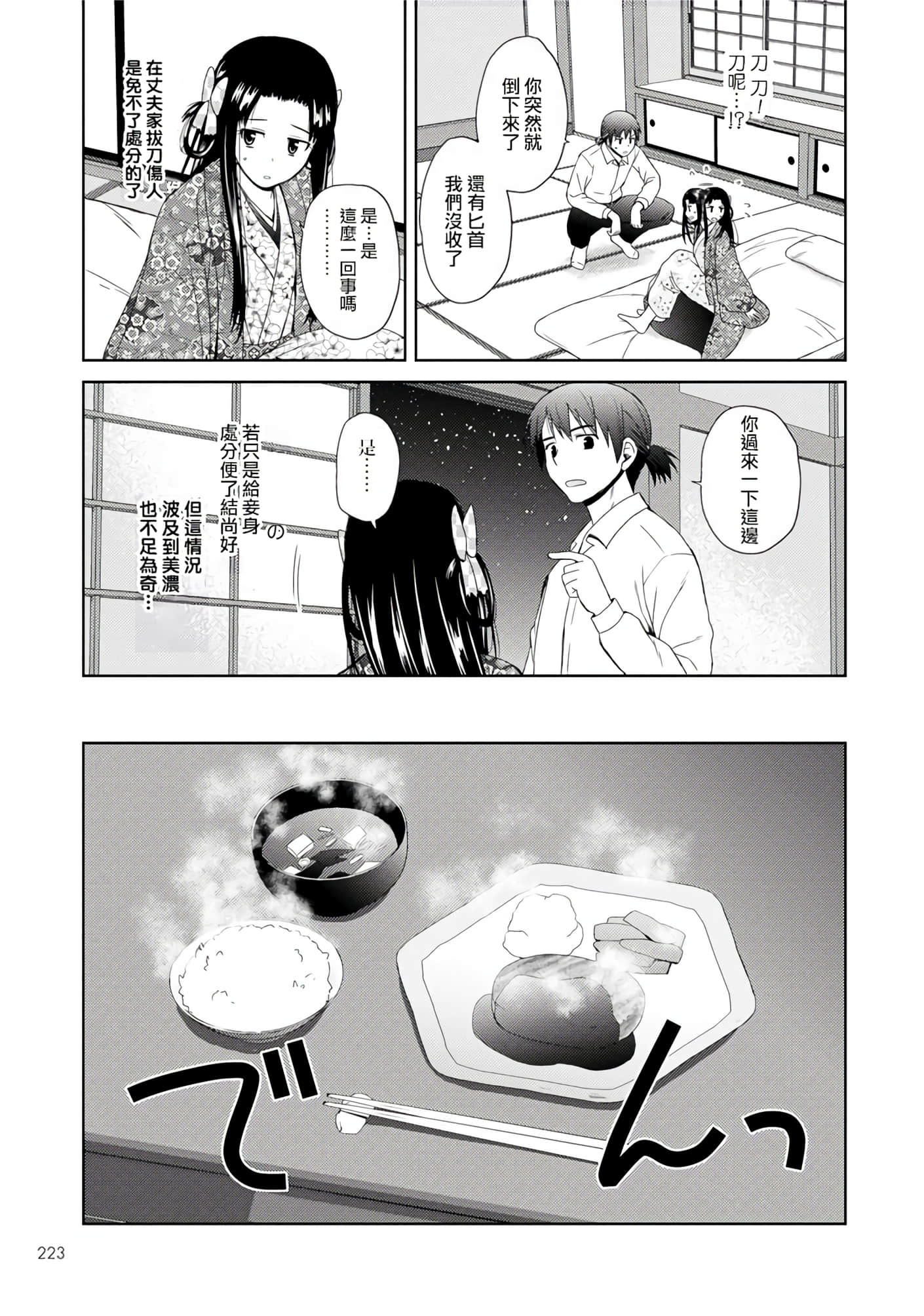 第 56 页