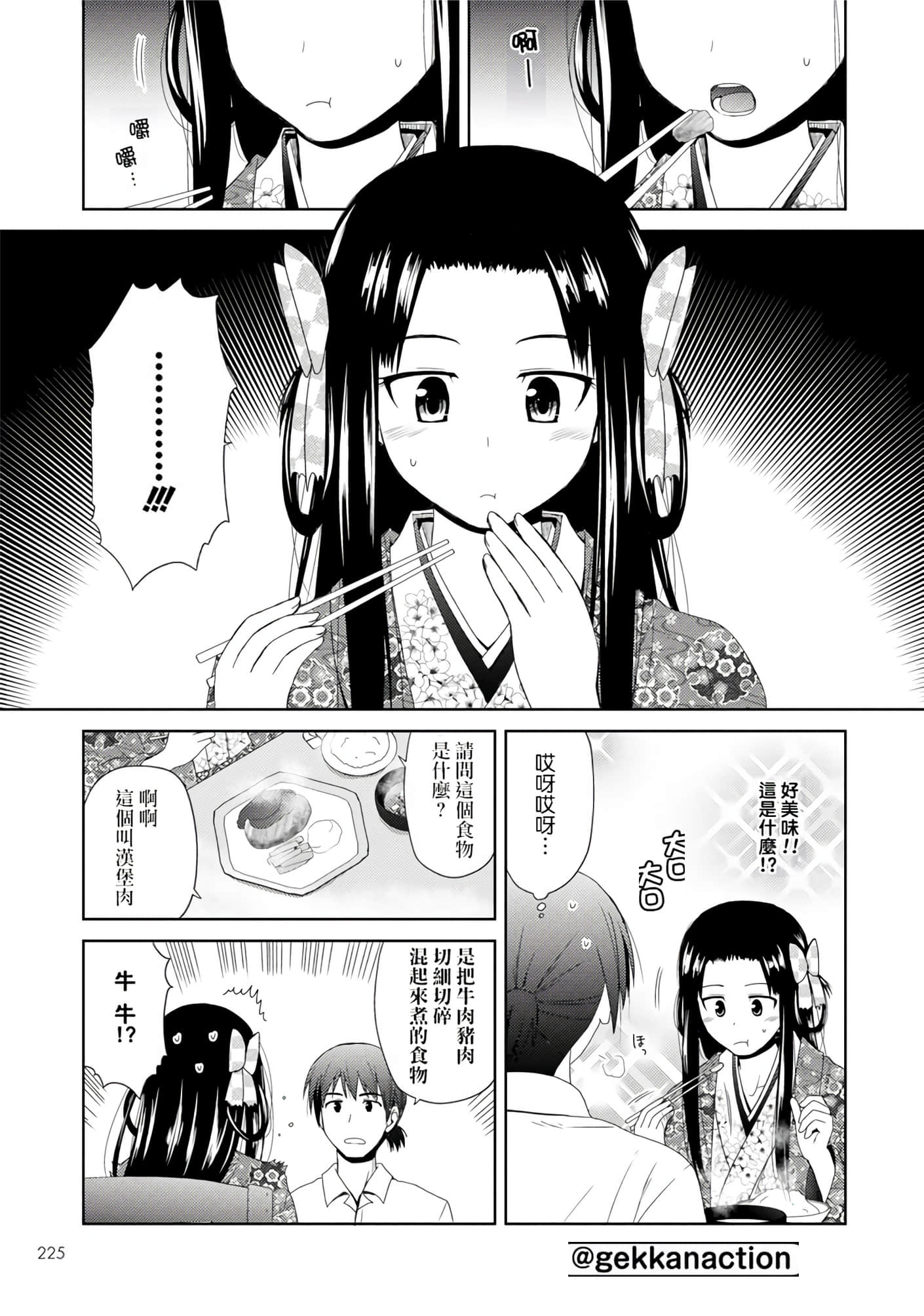 第 58 页