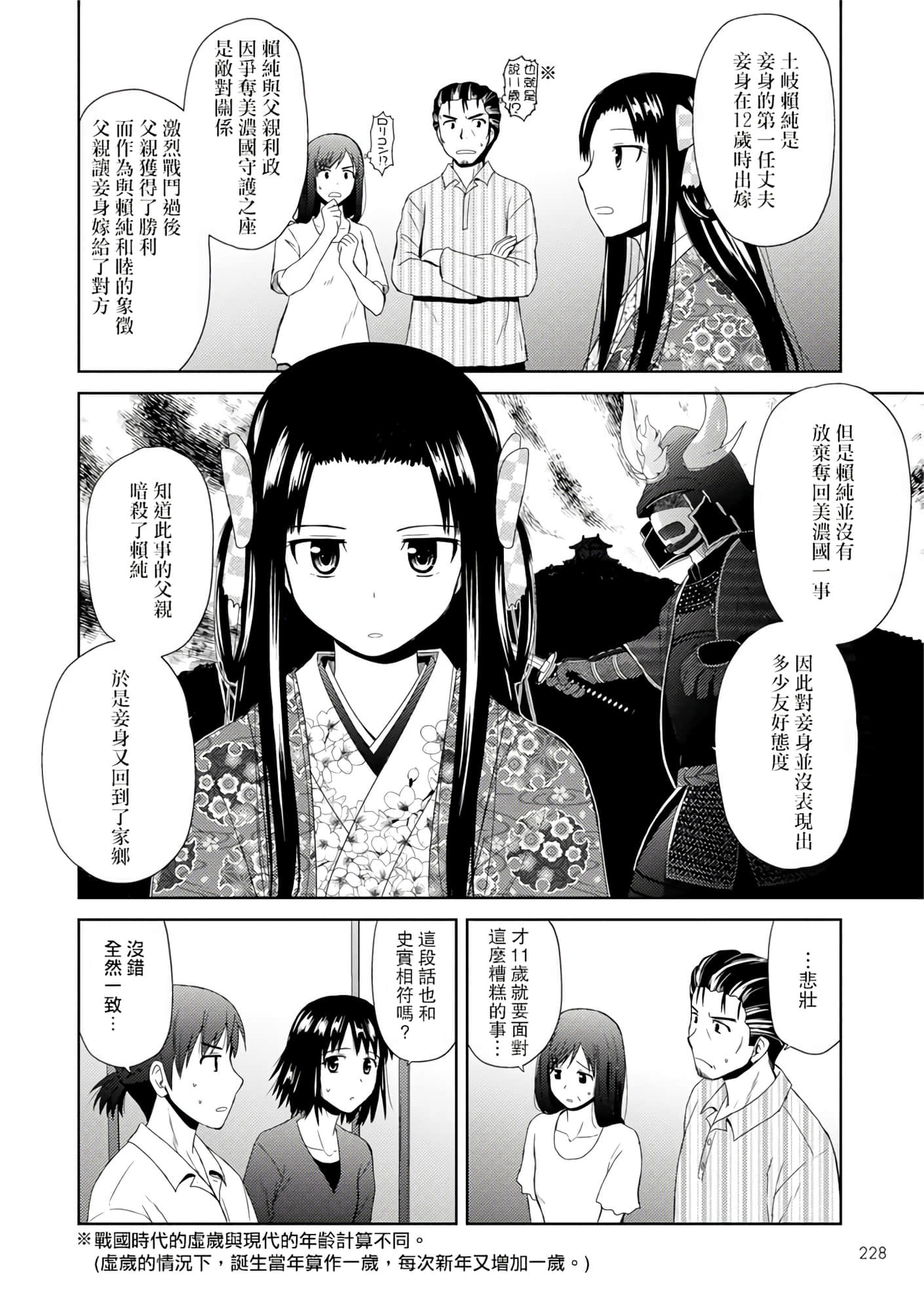 第 61 页