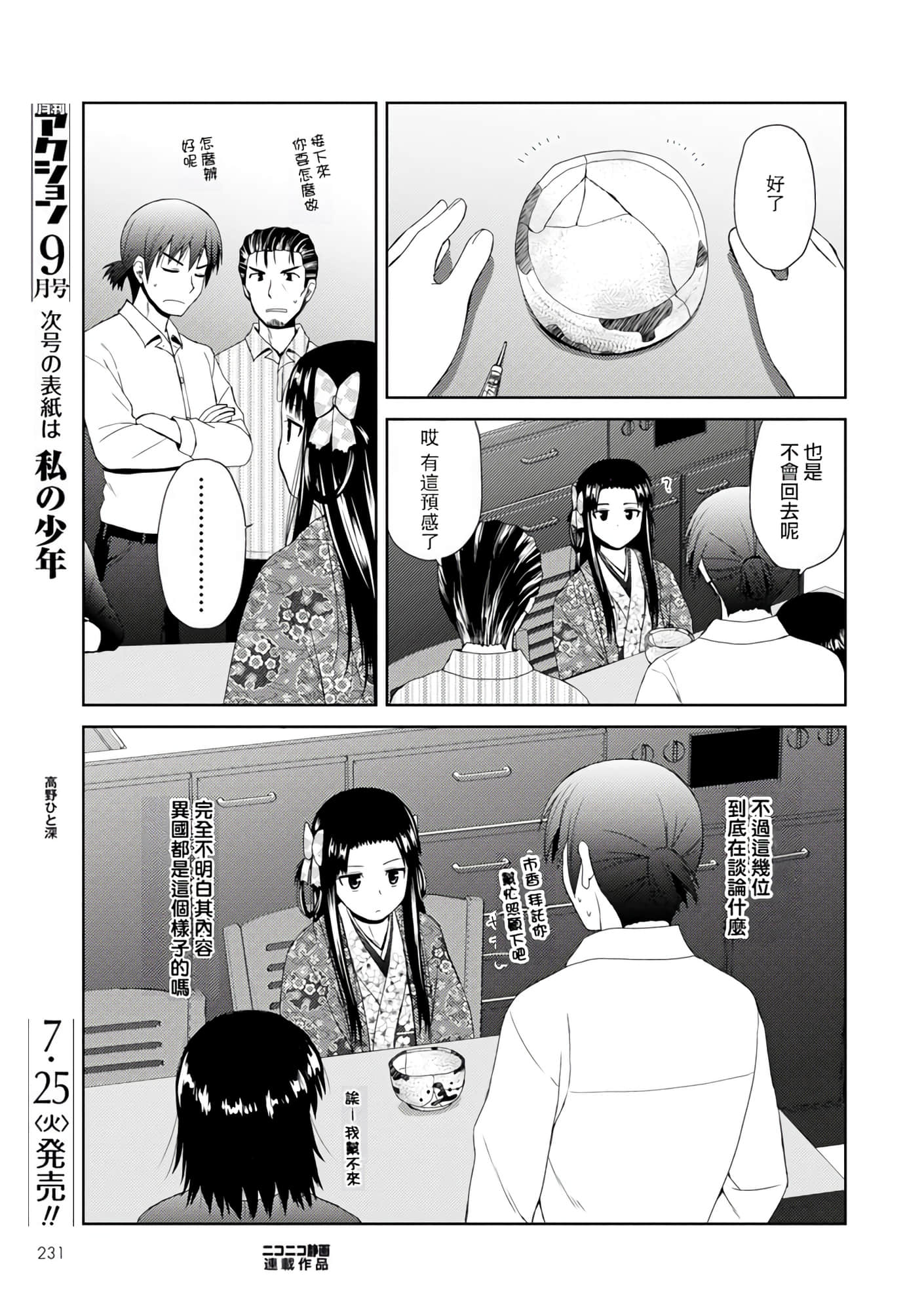 第 64 页