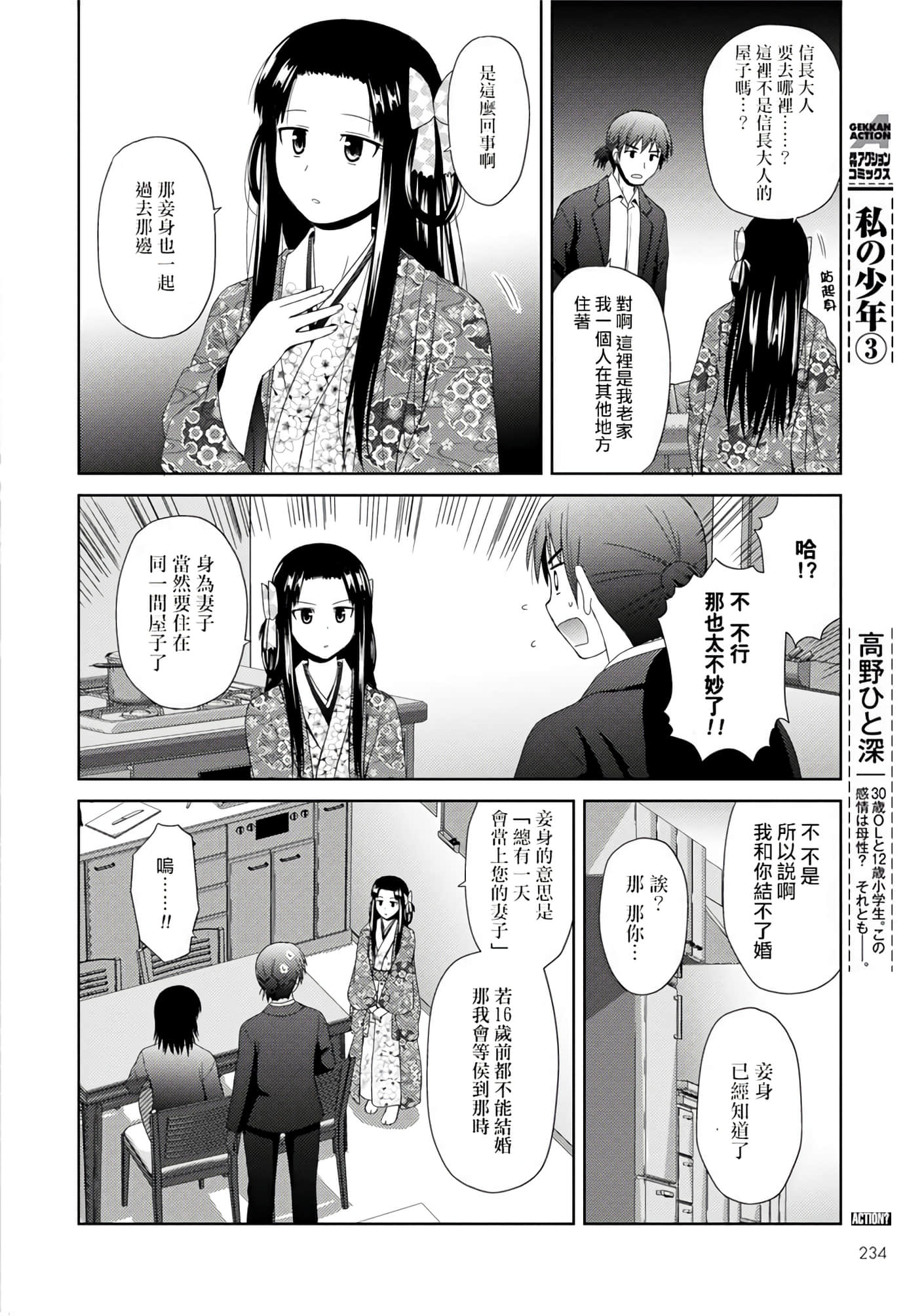 第 67 页
