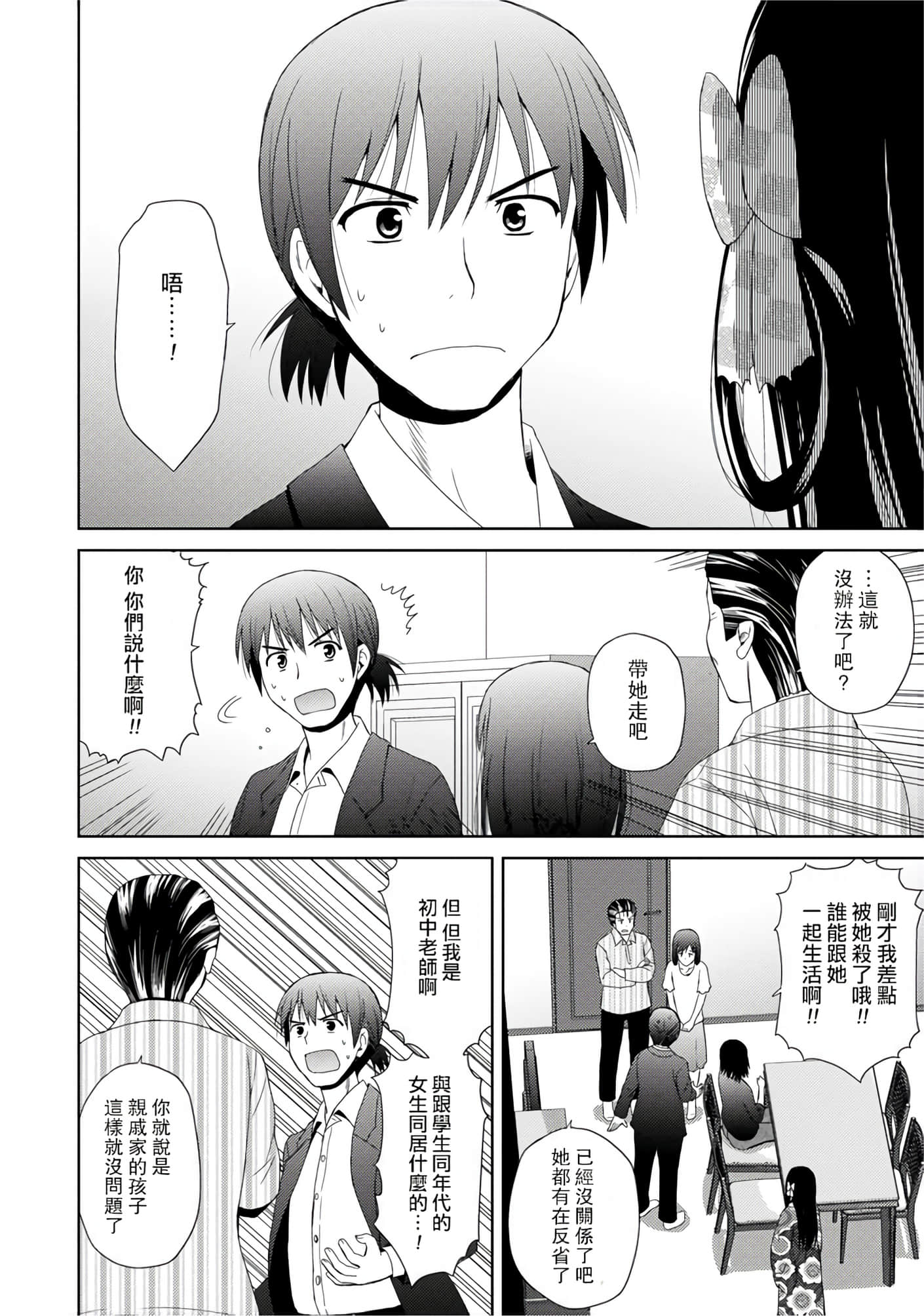 第 69 页