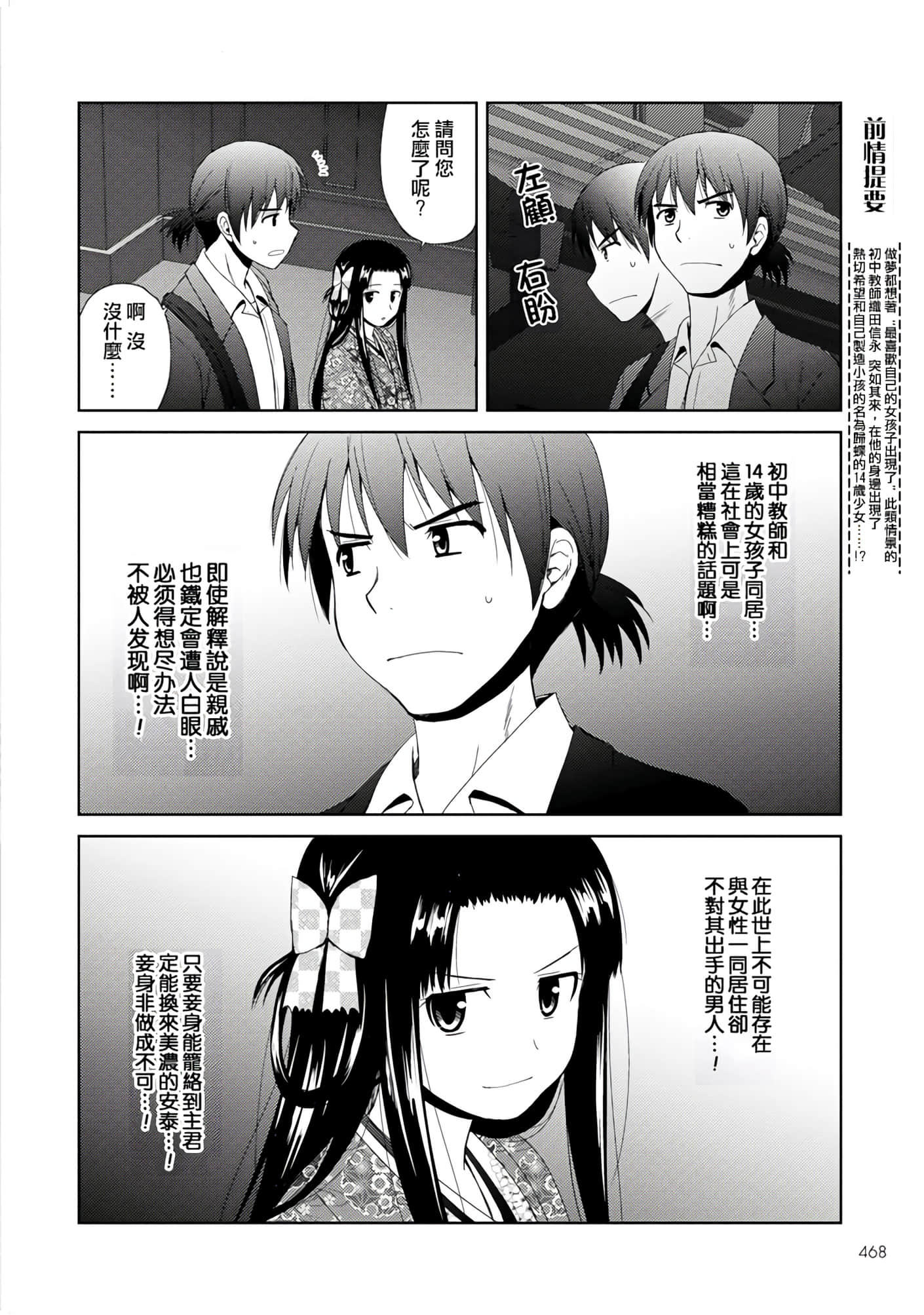 第 73 页