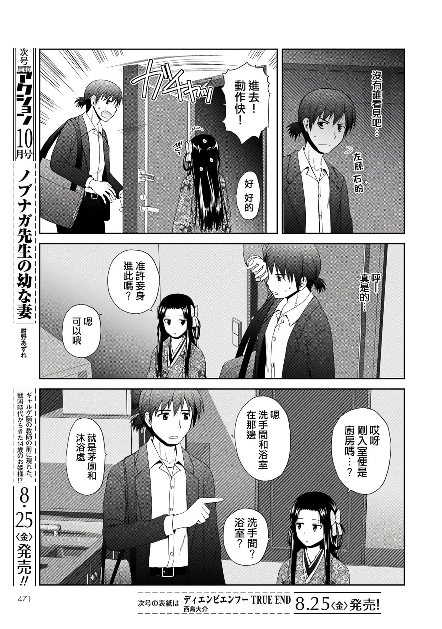第 76 页