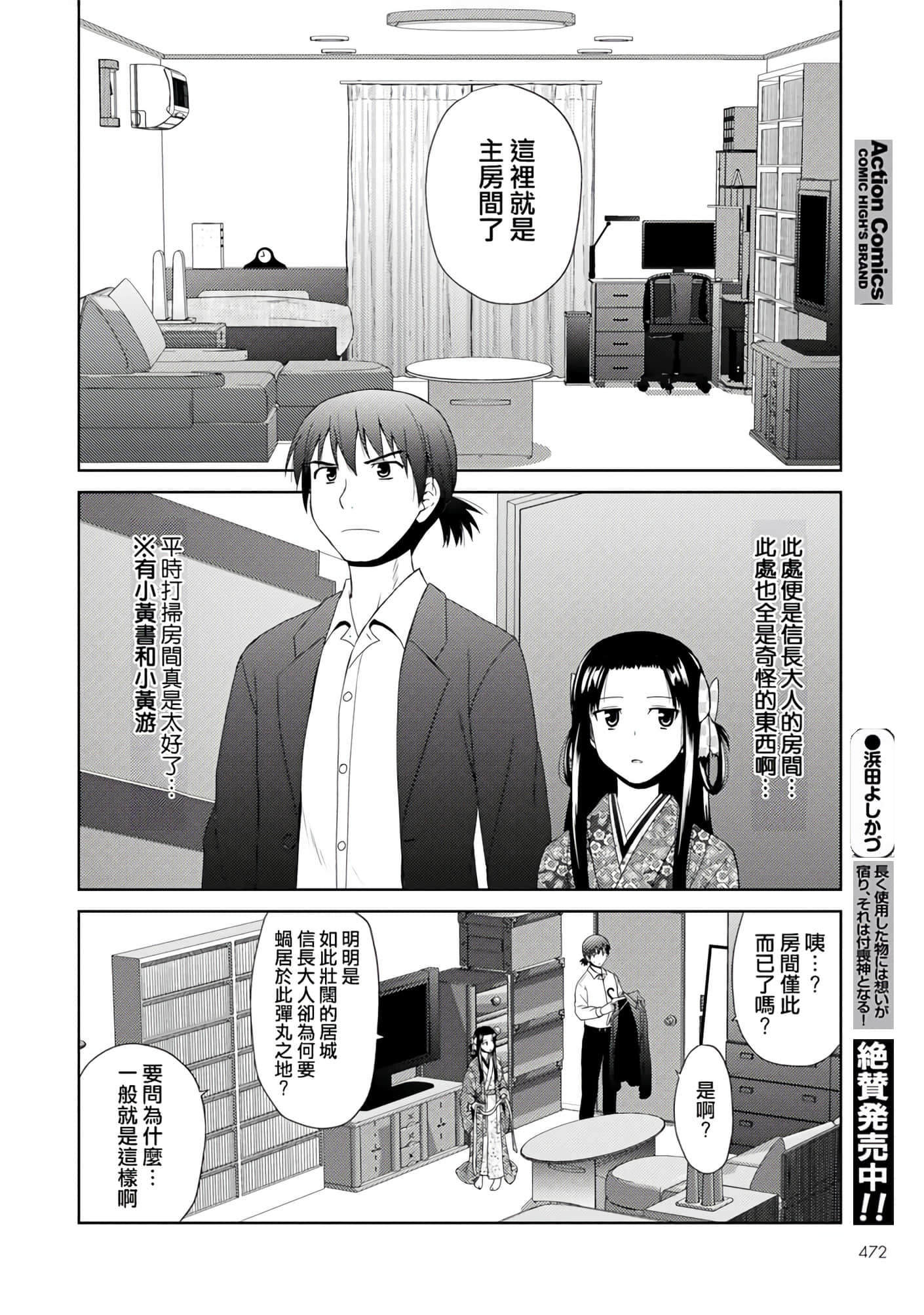 第 77 页