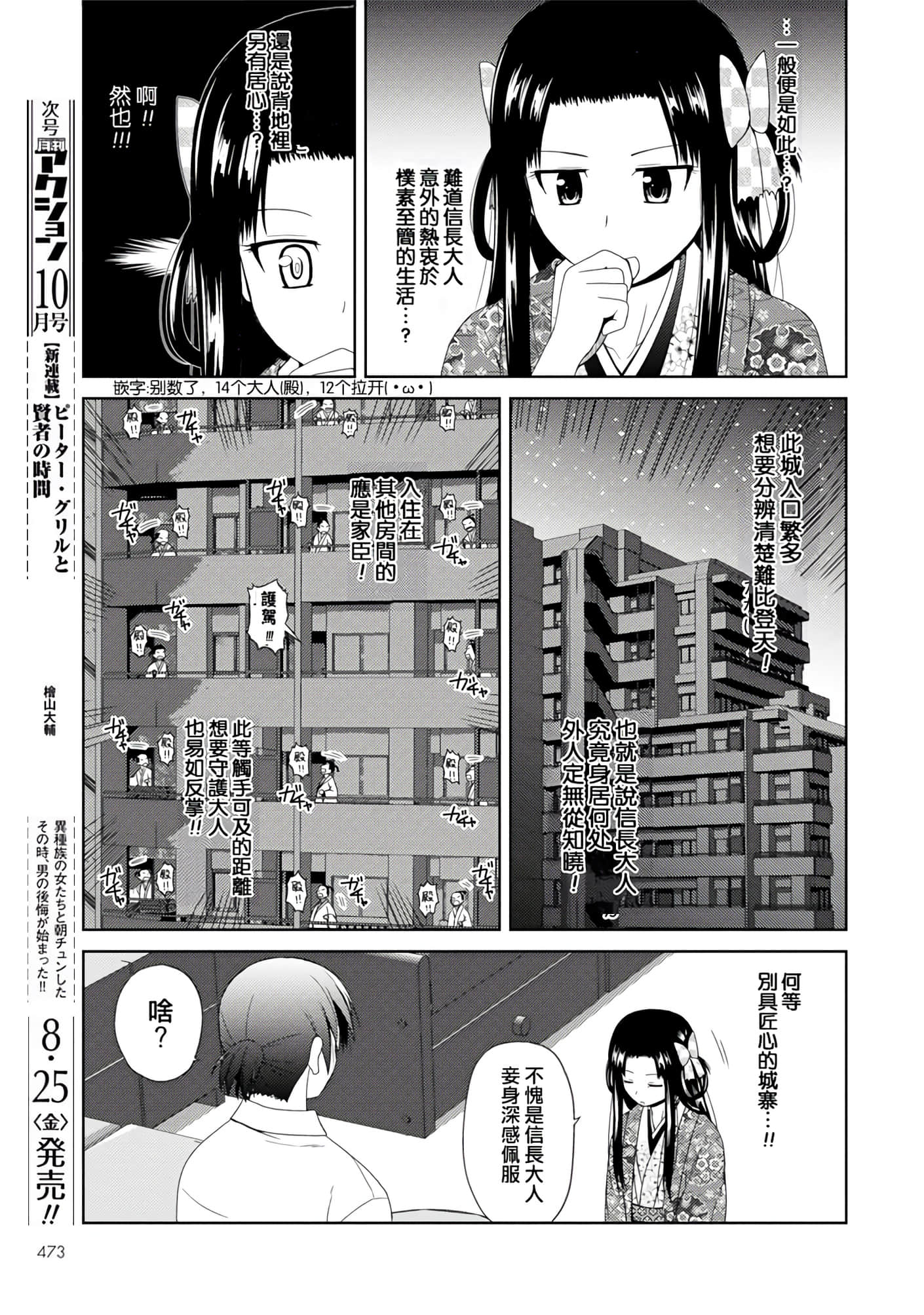 第 78 页