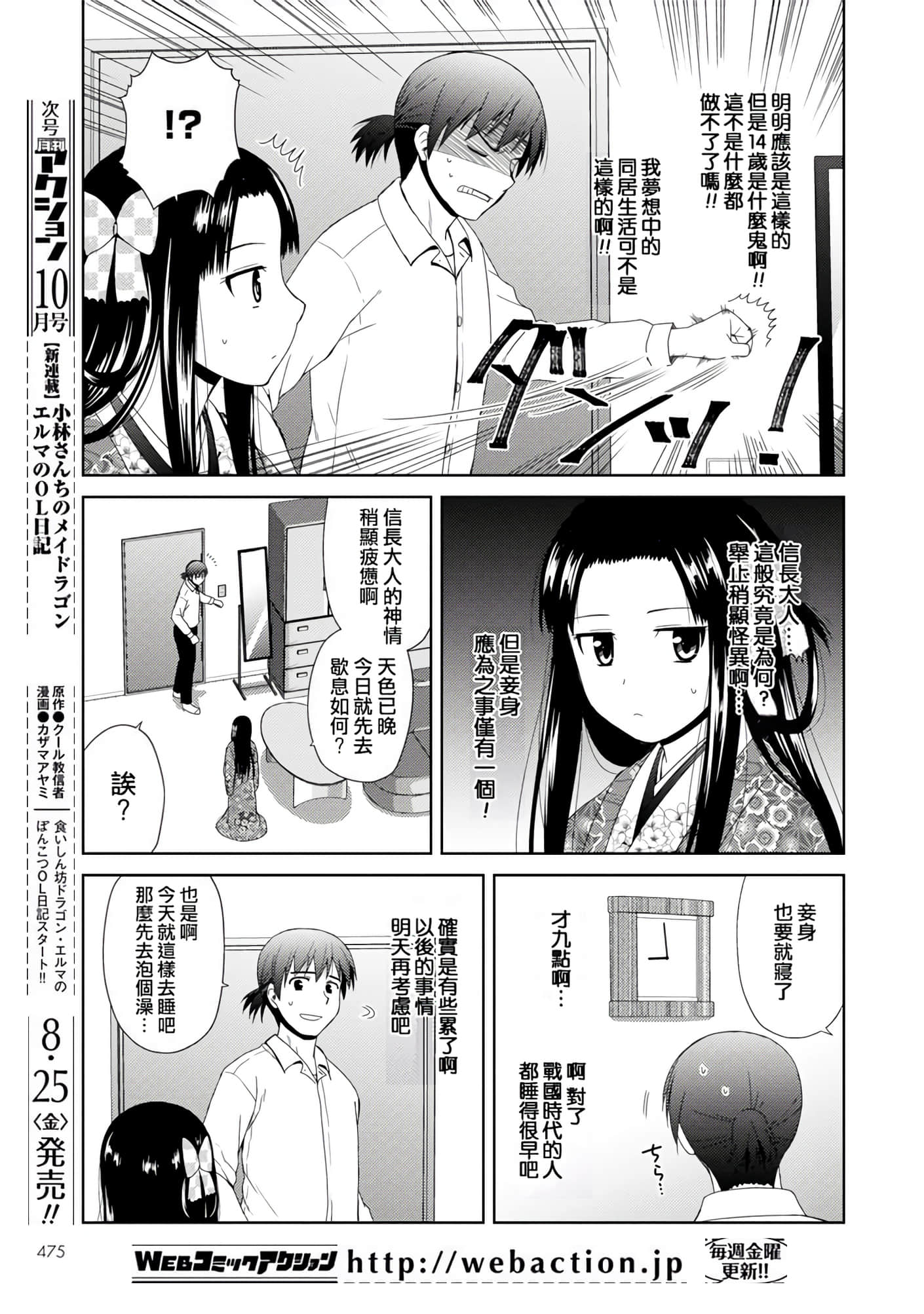 第 80 页