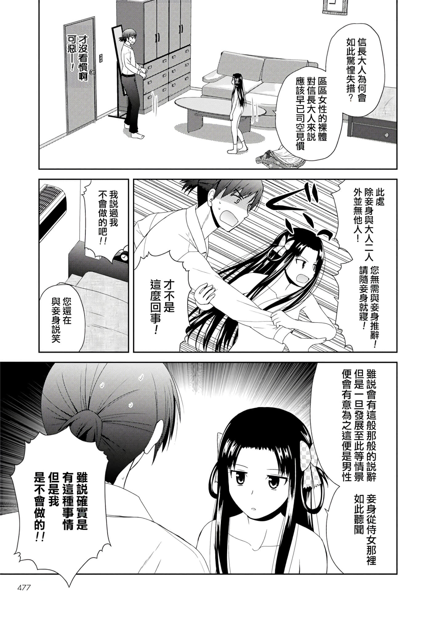 第 82 页