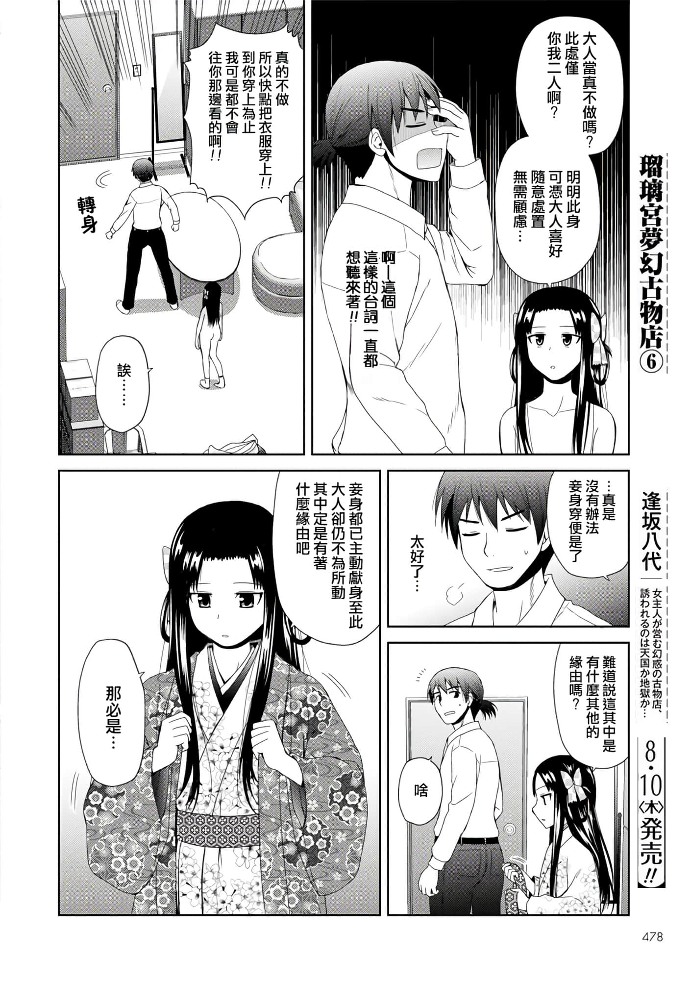 第 83 页