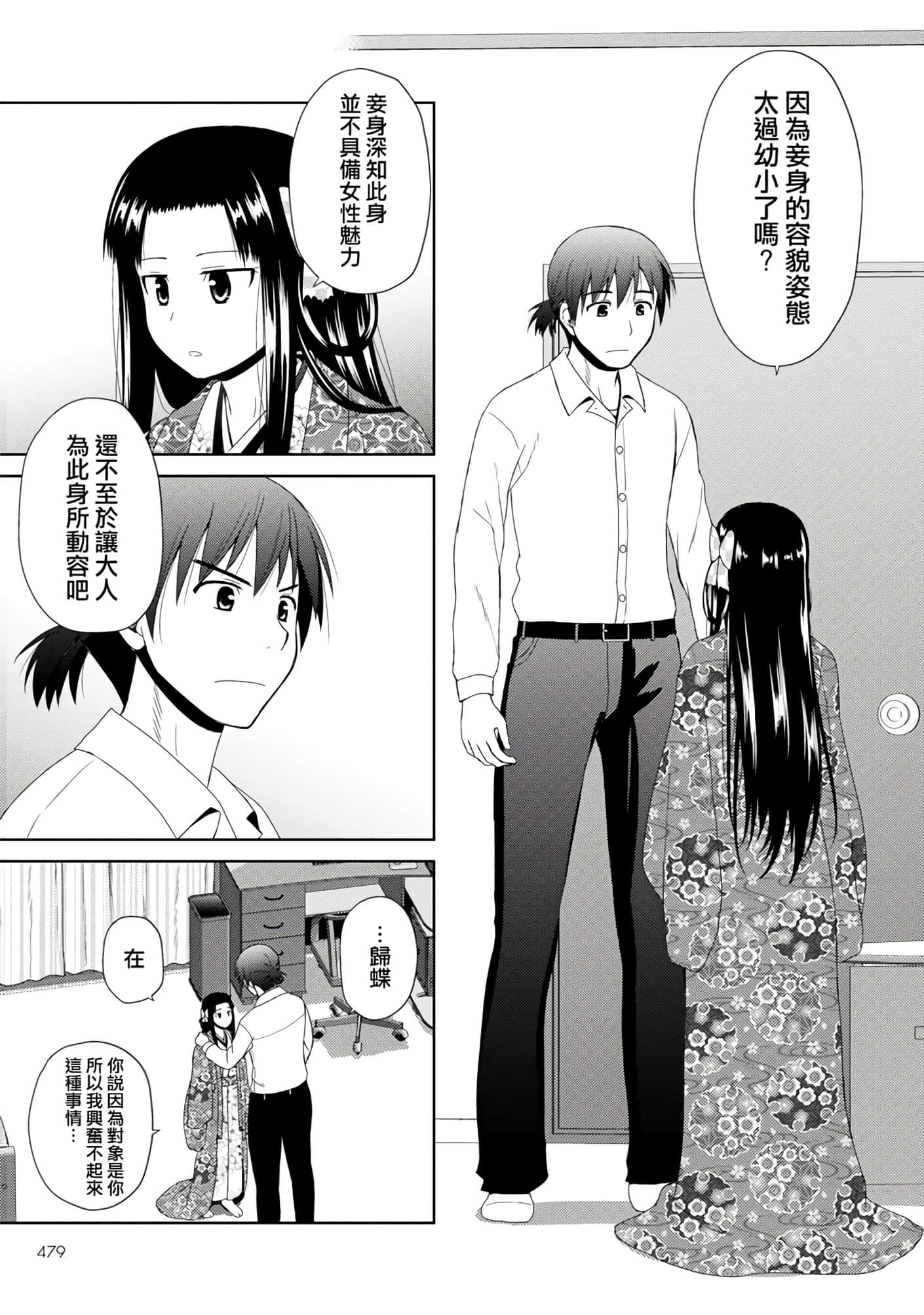第 84 页