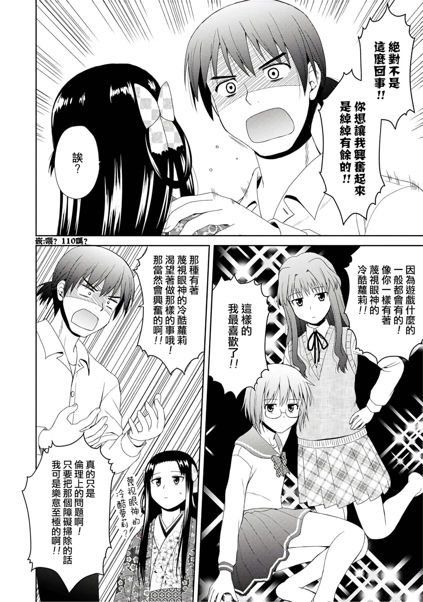 第 85 页