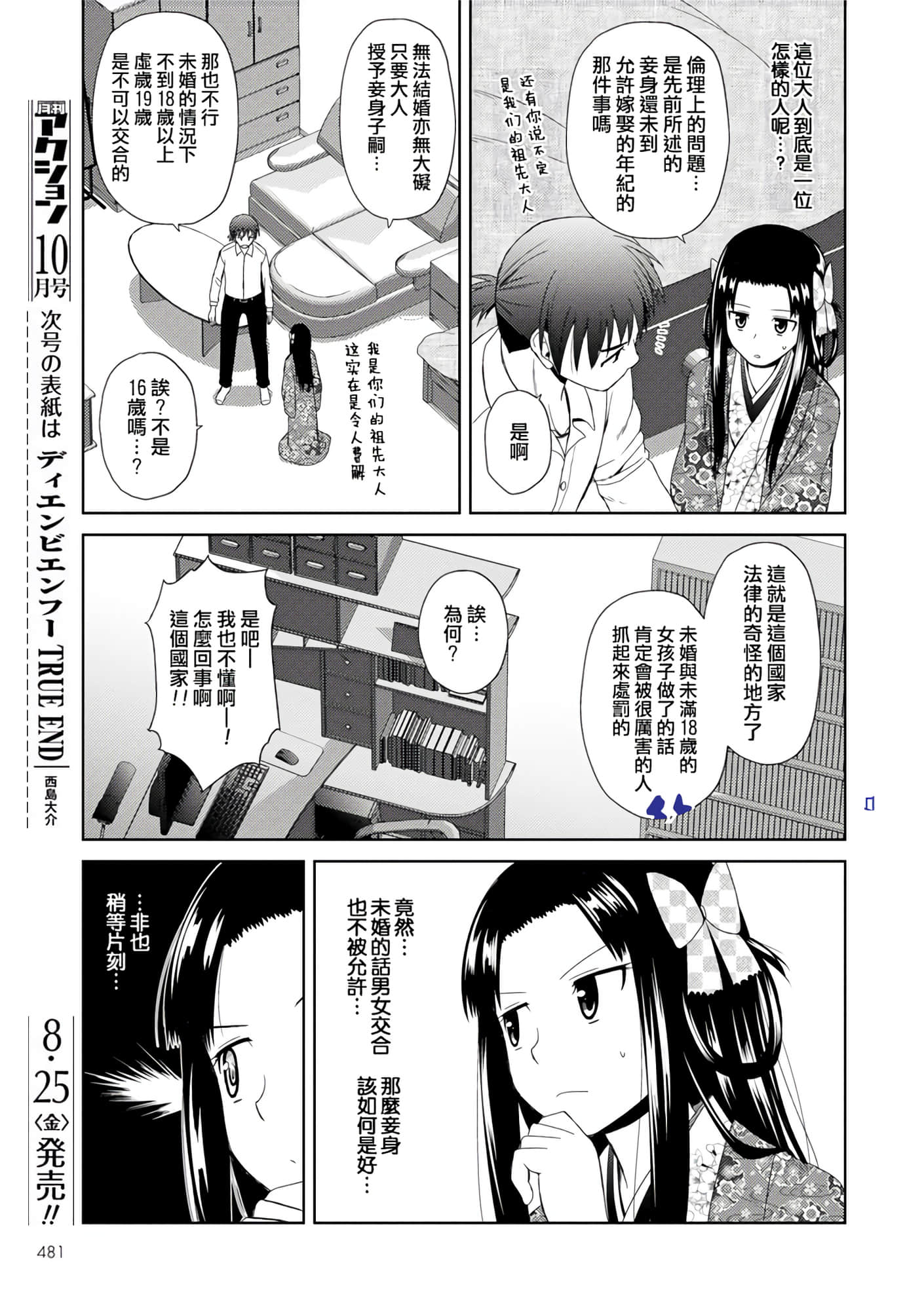 第 86 页