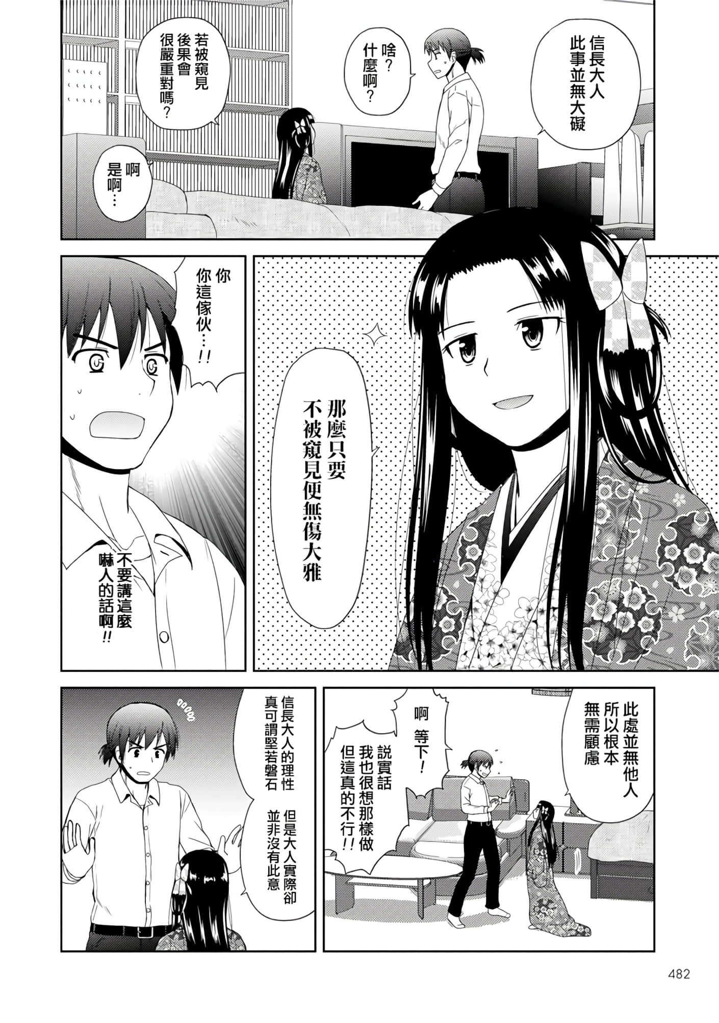 第 87 页