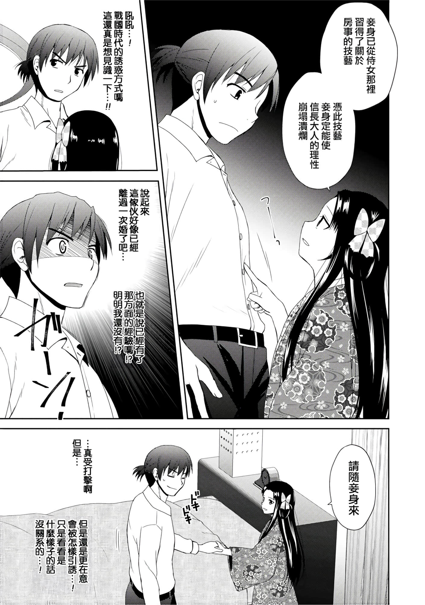 第 88 页