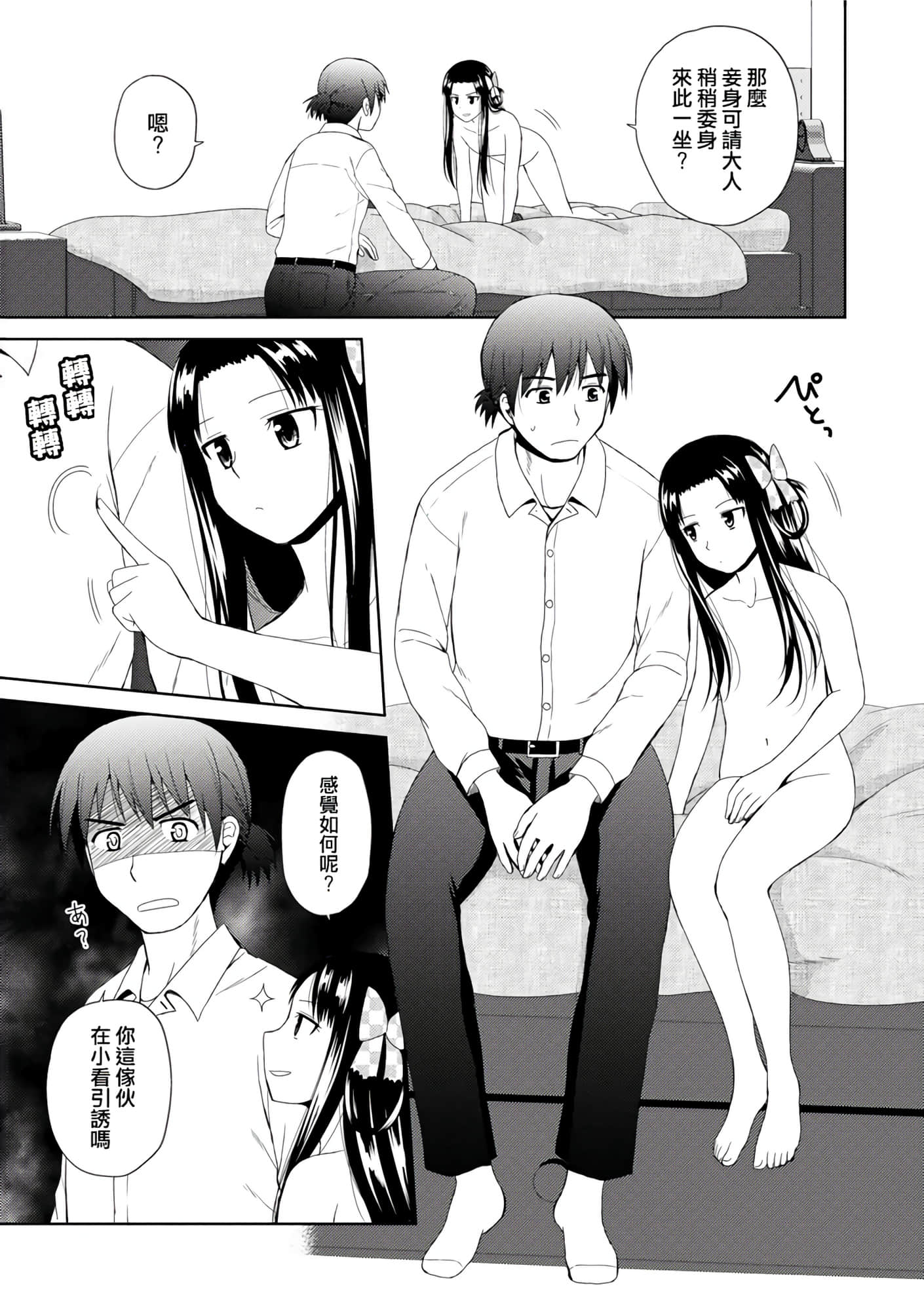 第 90 页