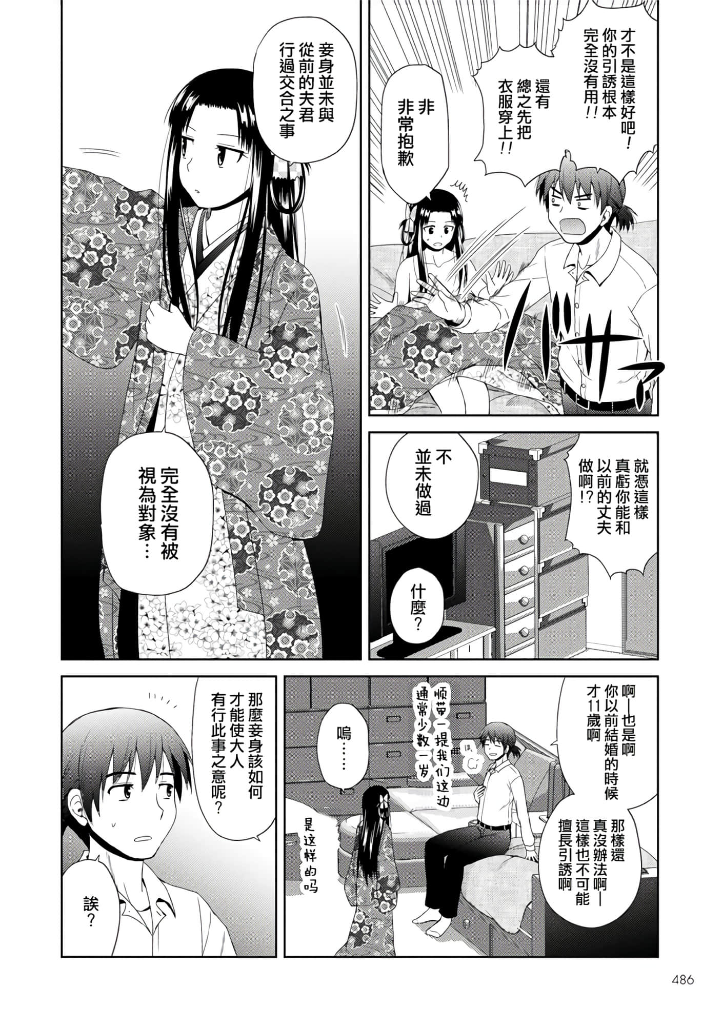 第 91 页