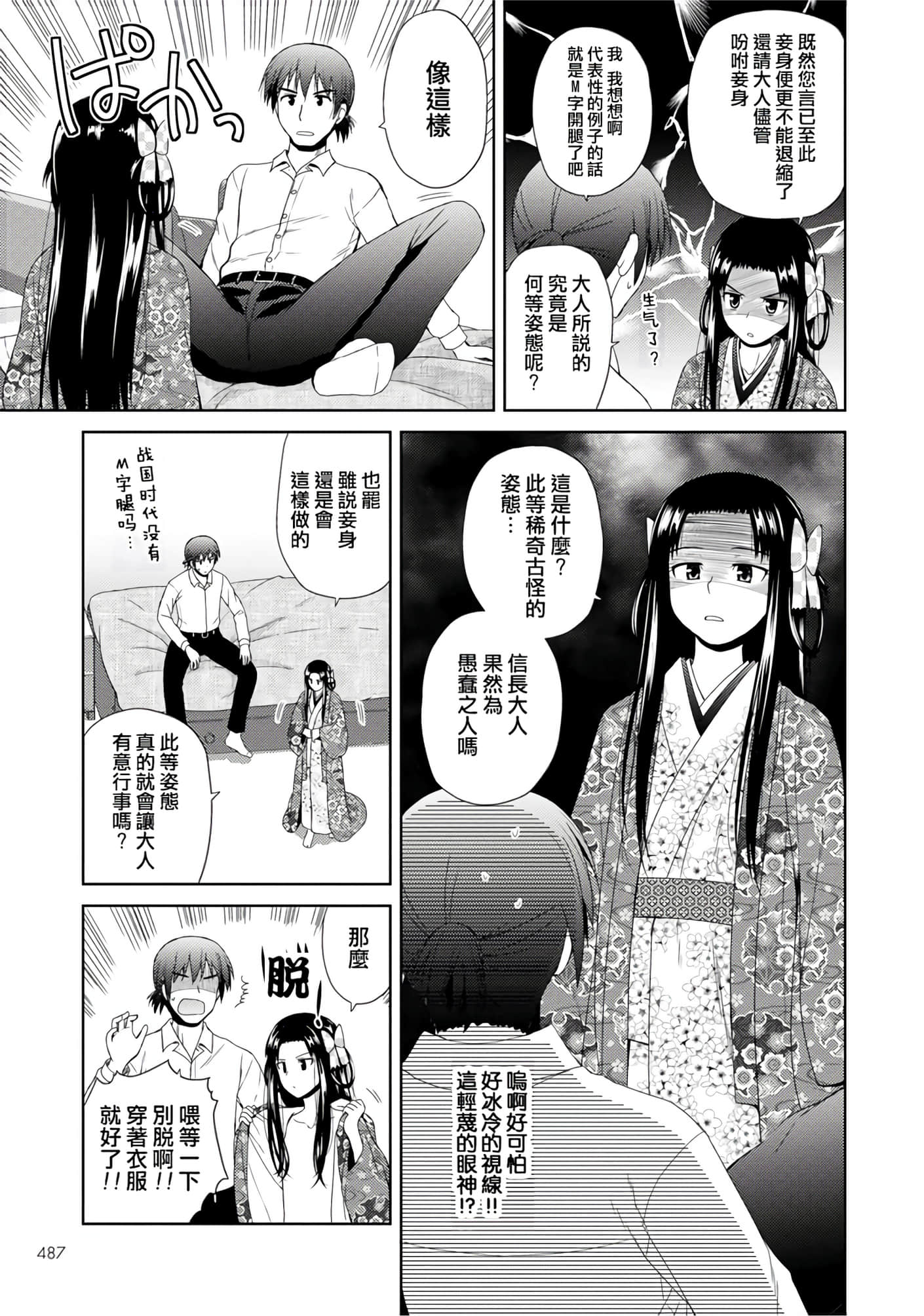 第 92 页
