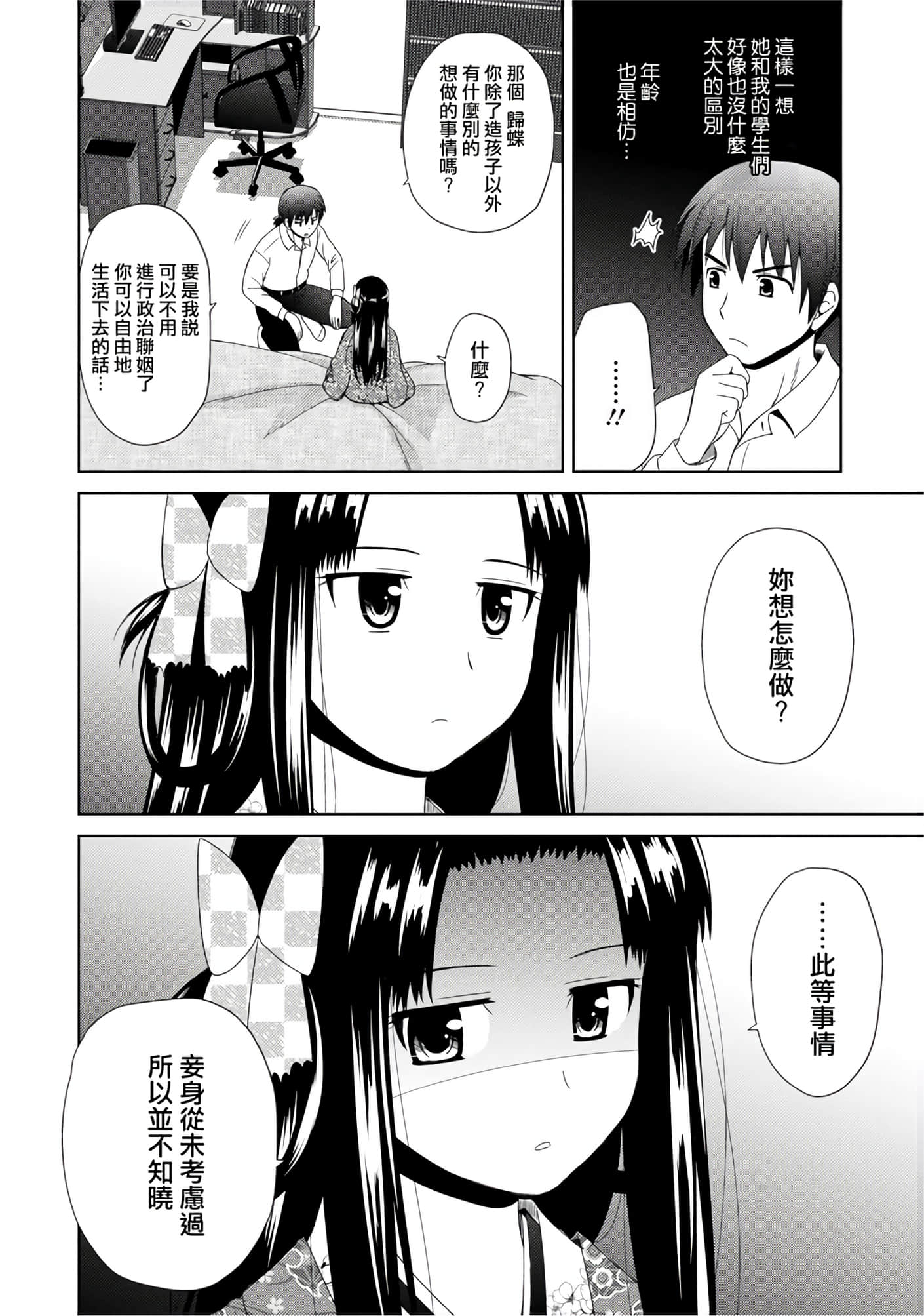 第 97 页