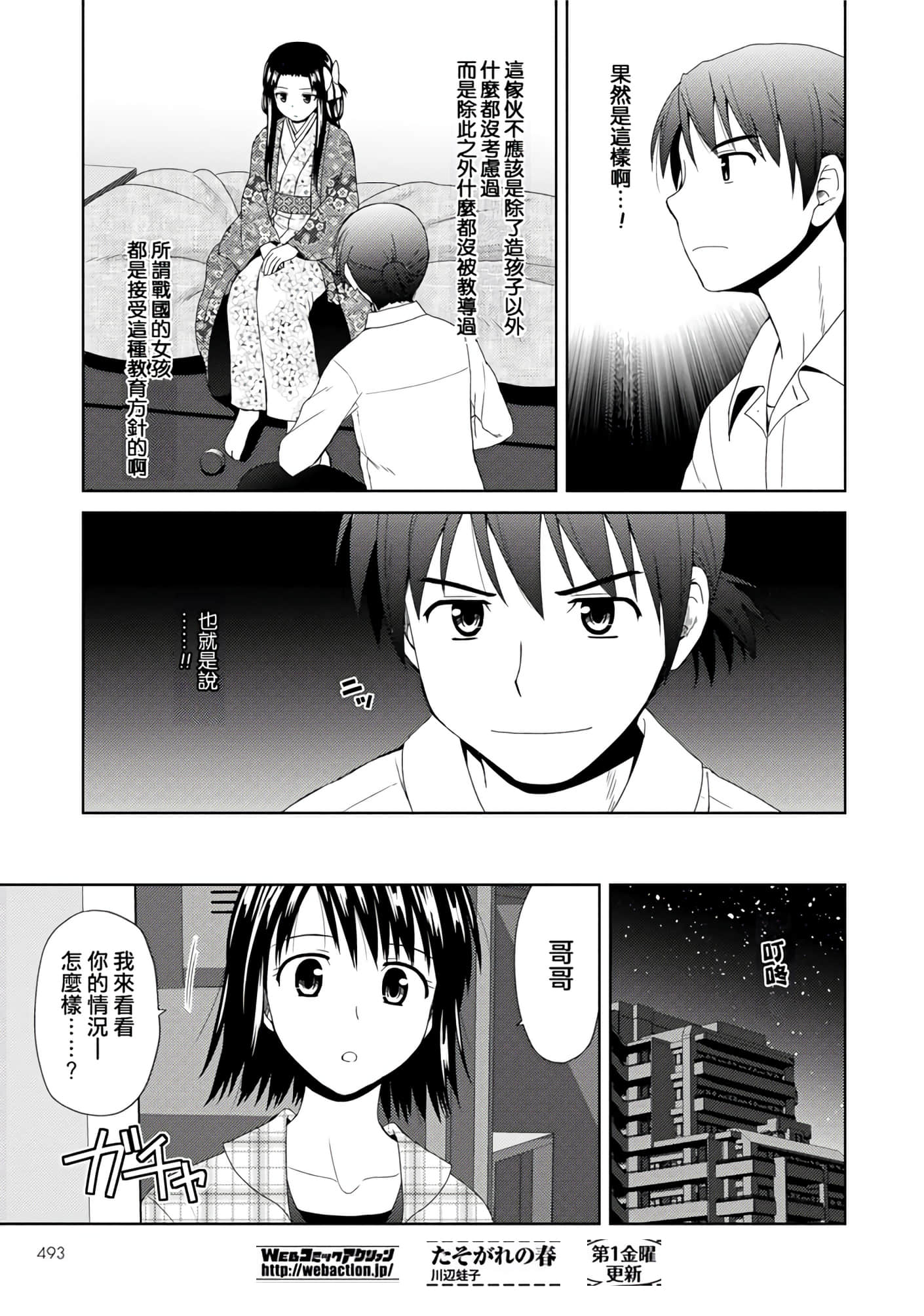 第 98 页