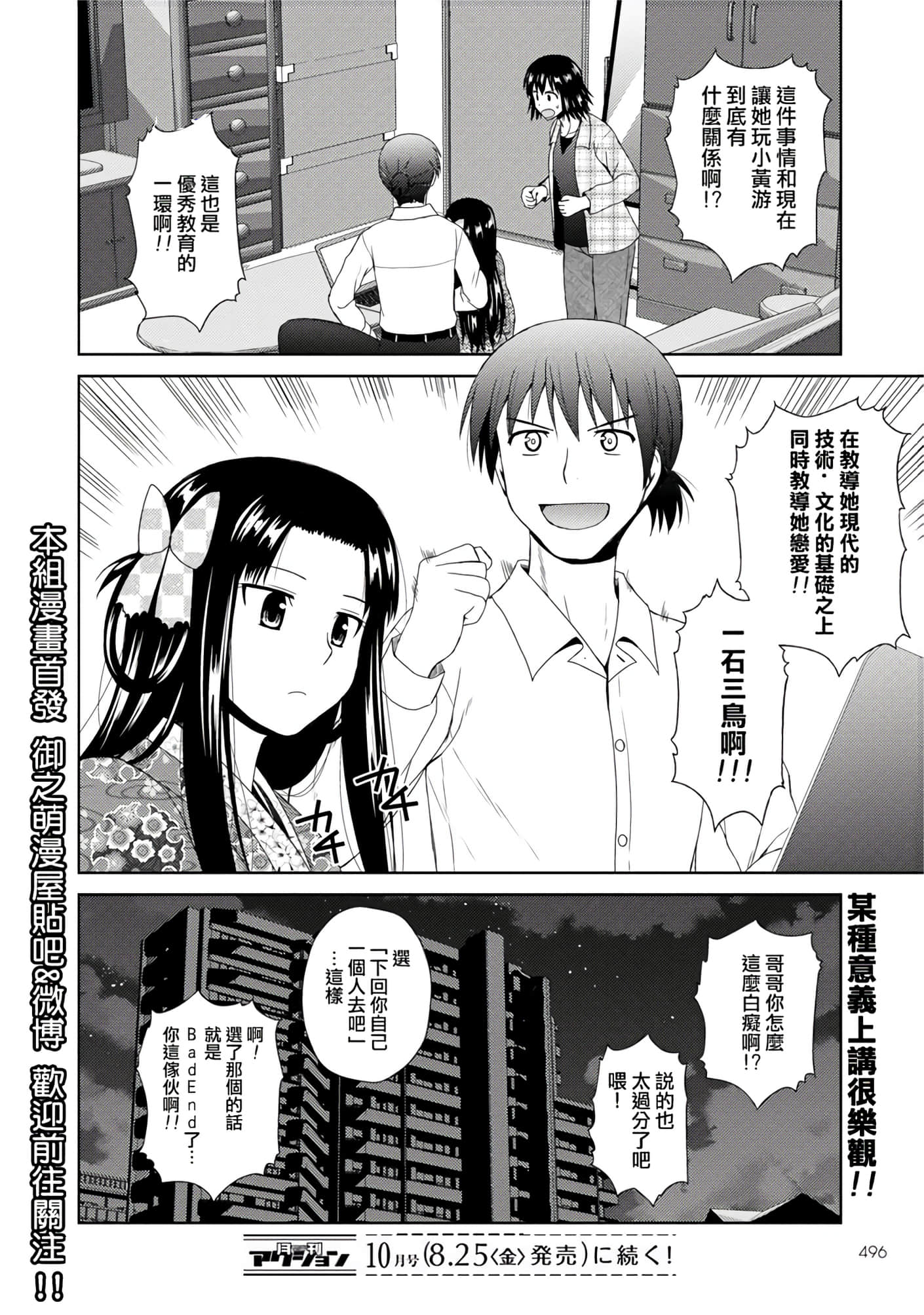 第 102 页
