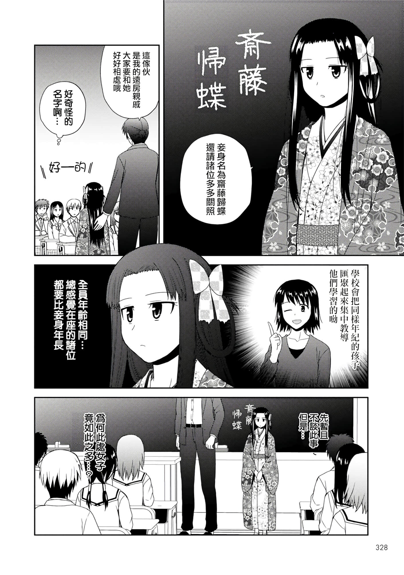 第 112 页
