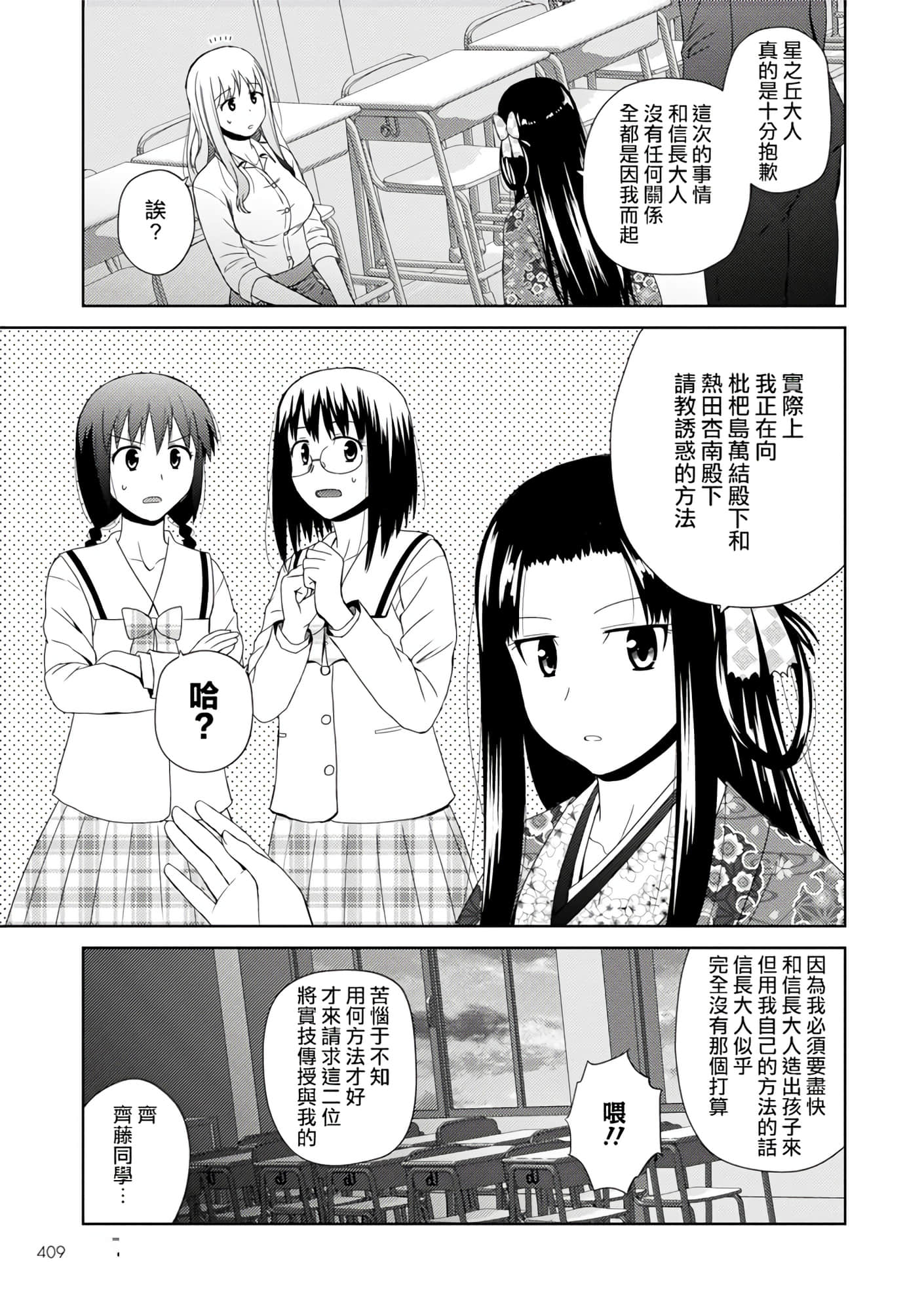 第 143 页