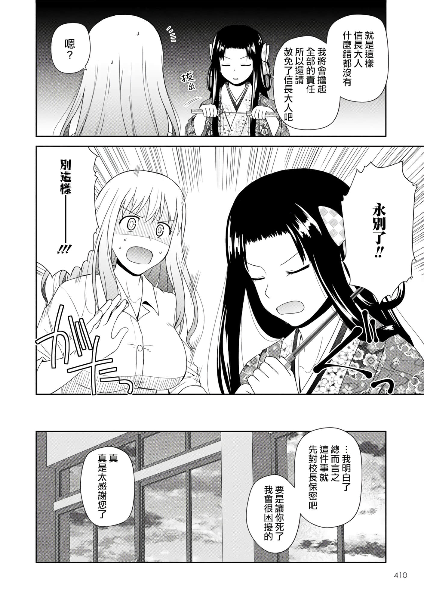 第 144 页