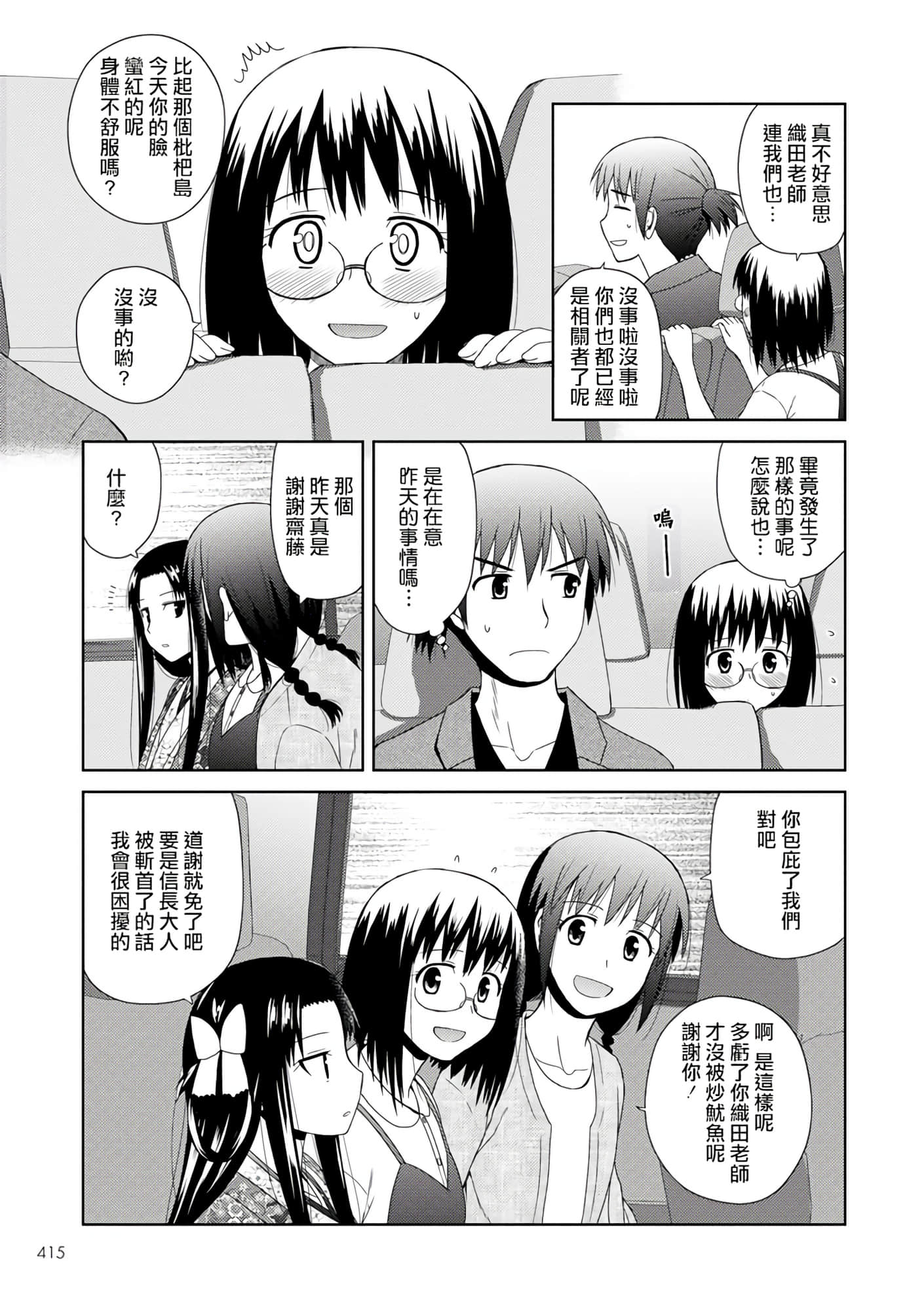 第 149 页