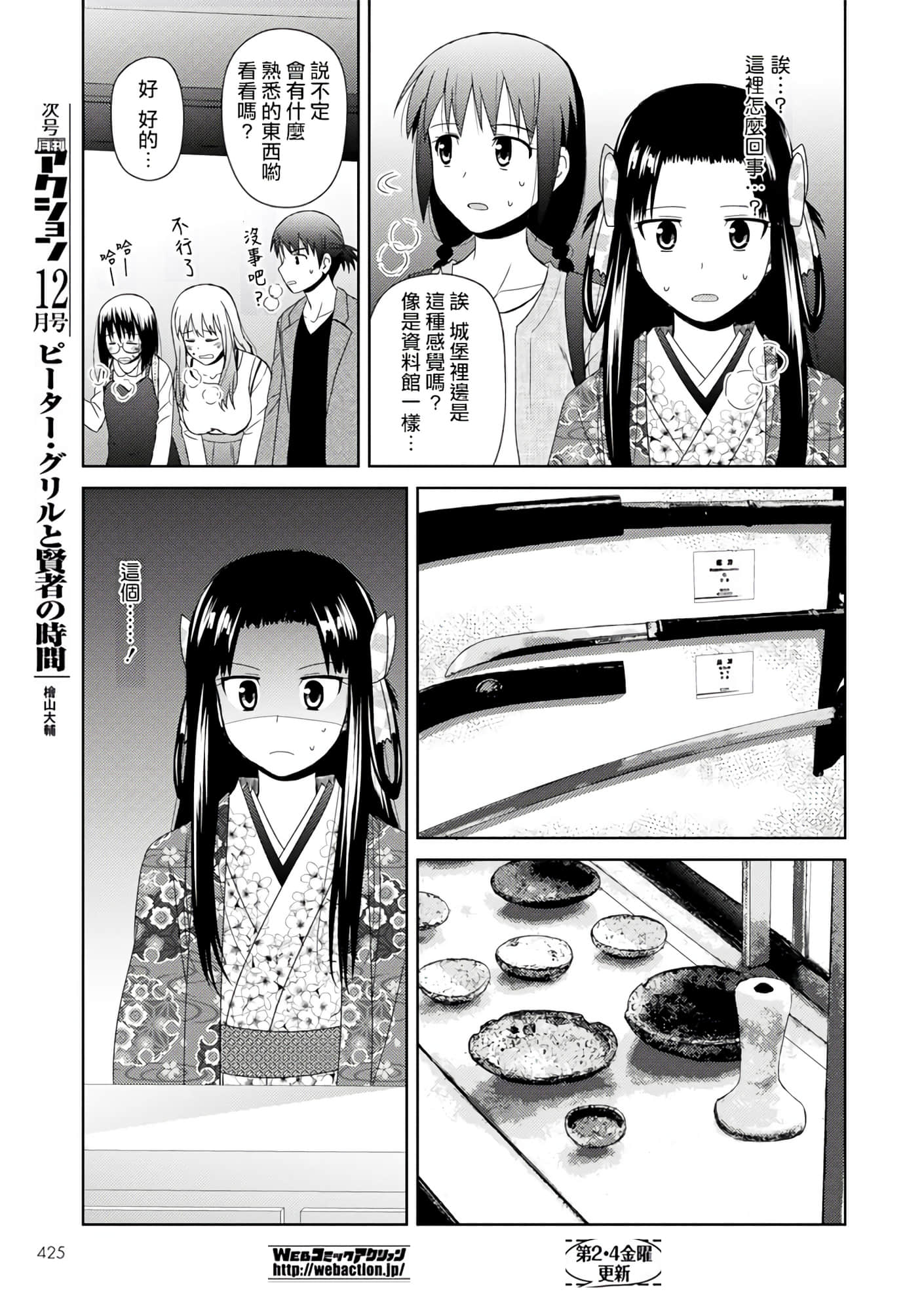 第 159 页