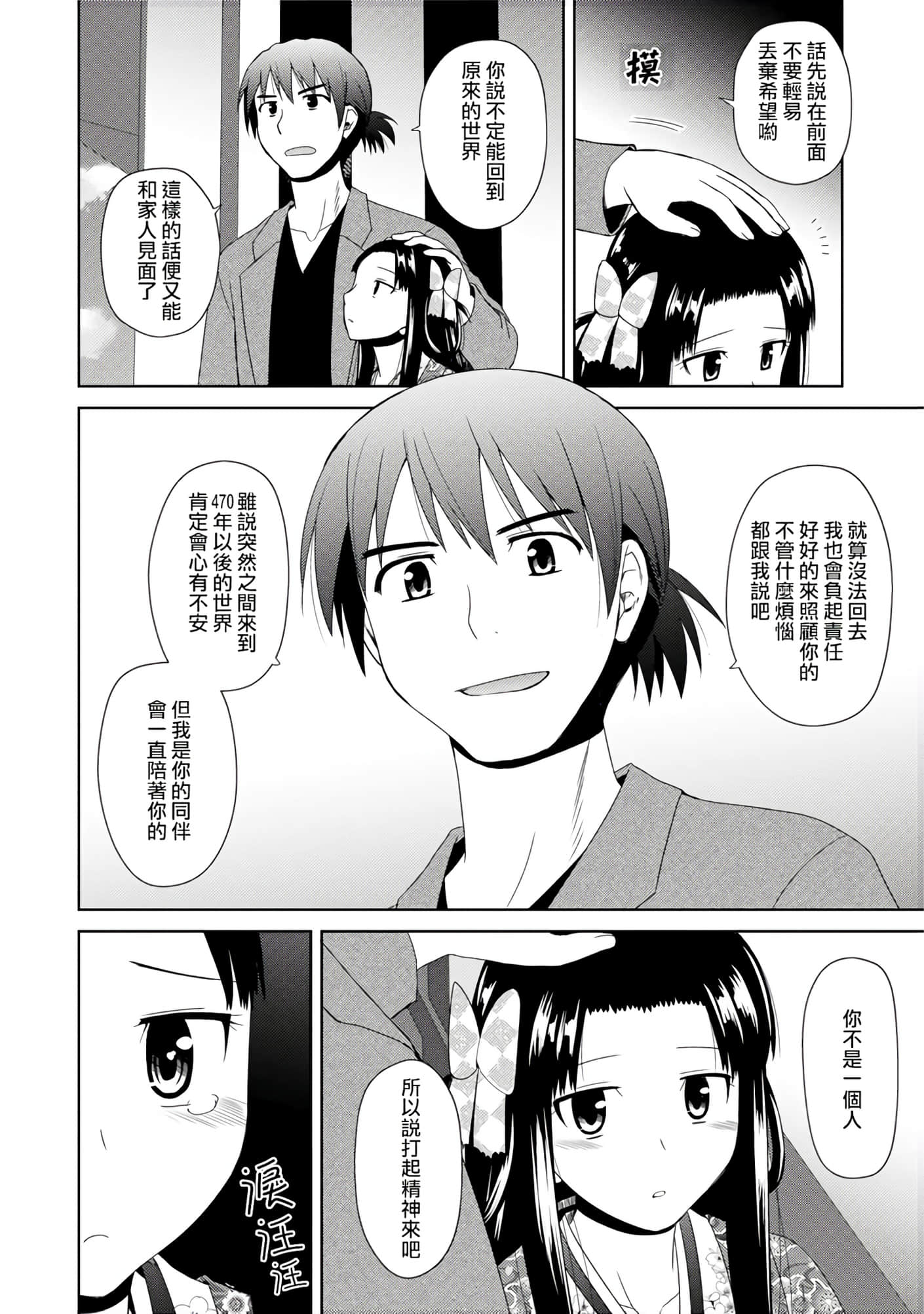 第 164 页