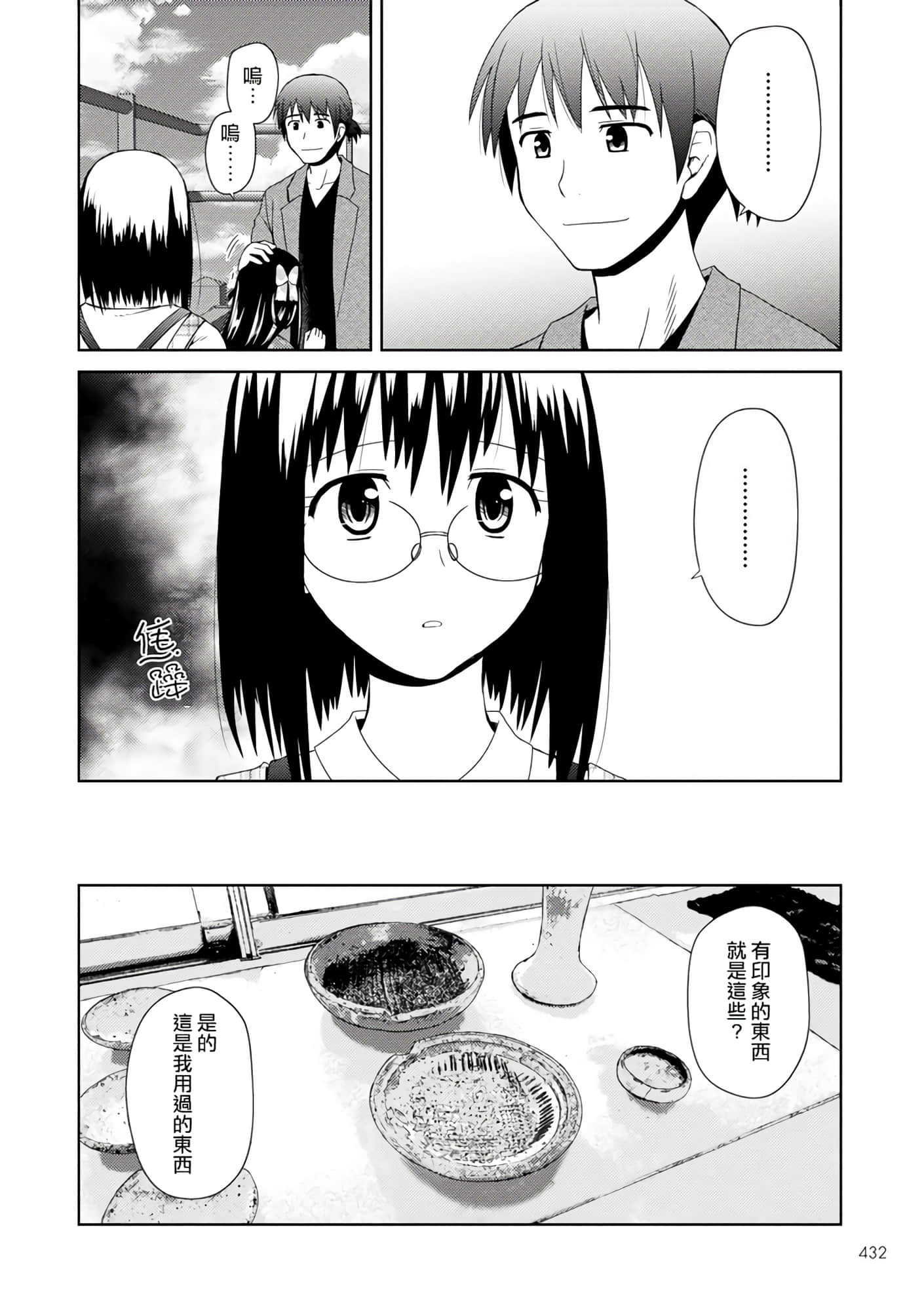 第 166 页