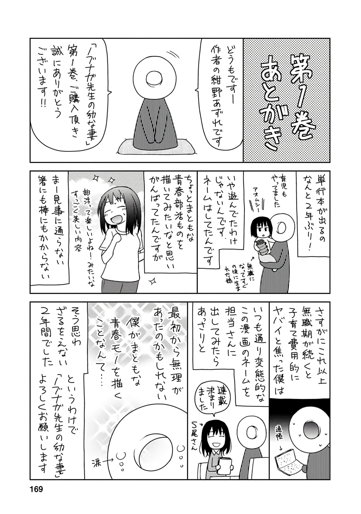第 169 页