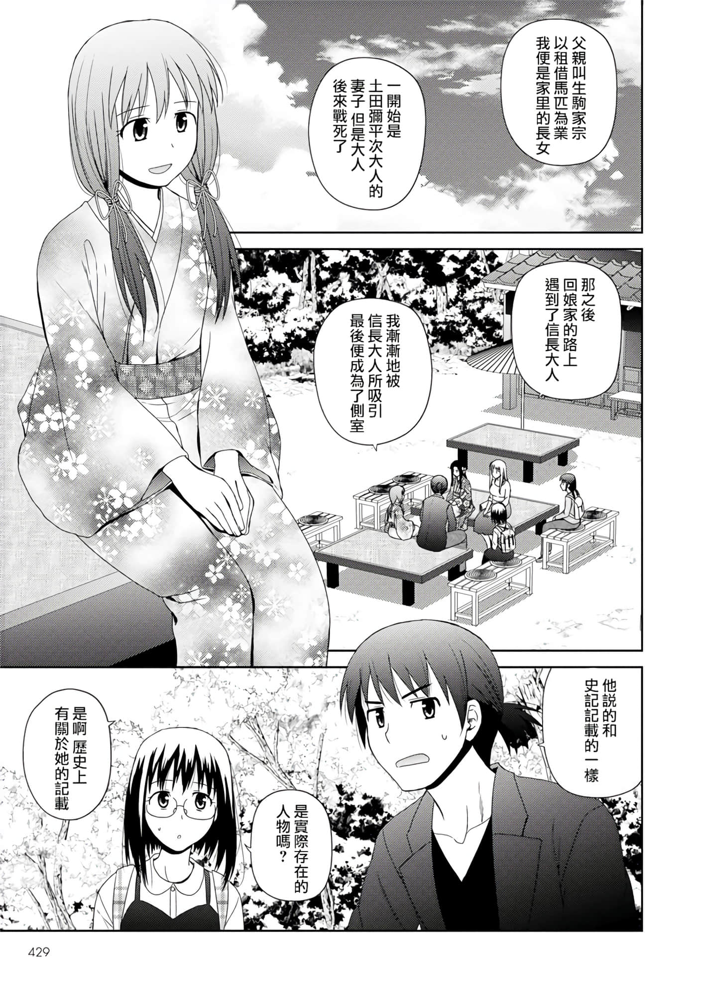 第 16 页