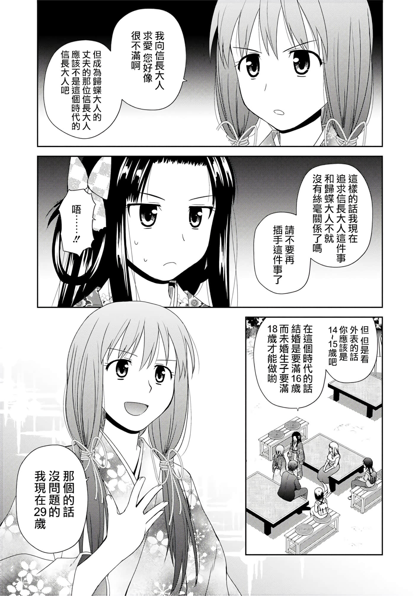 第 24 页