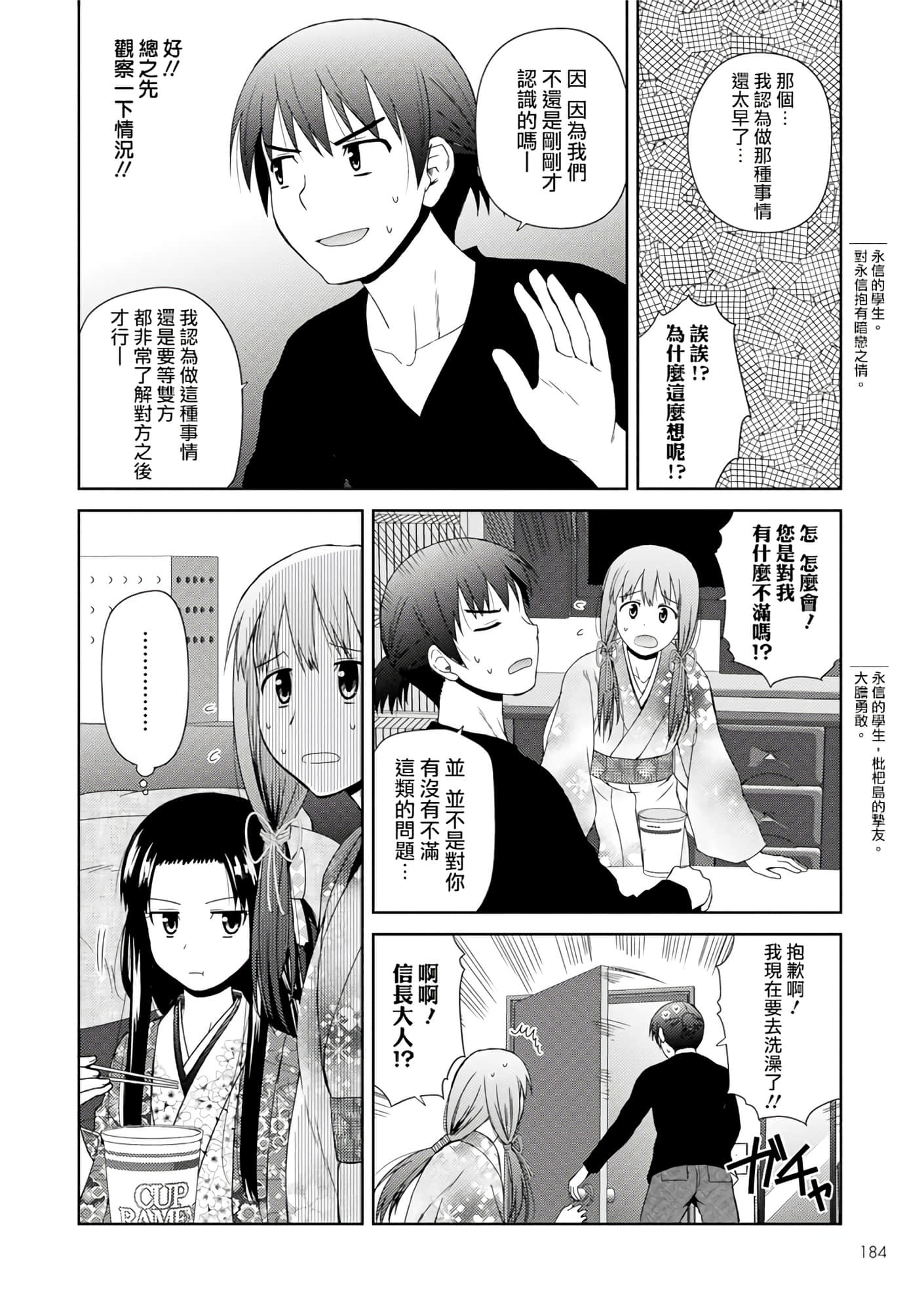 第 37 页