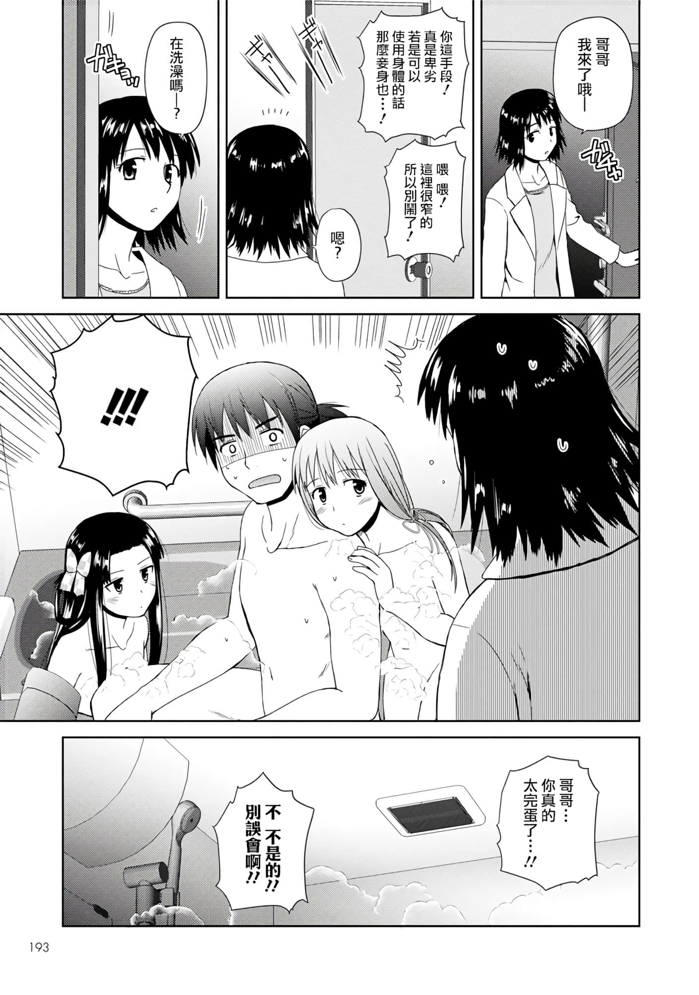 第 46 页