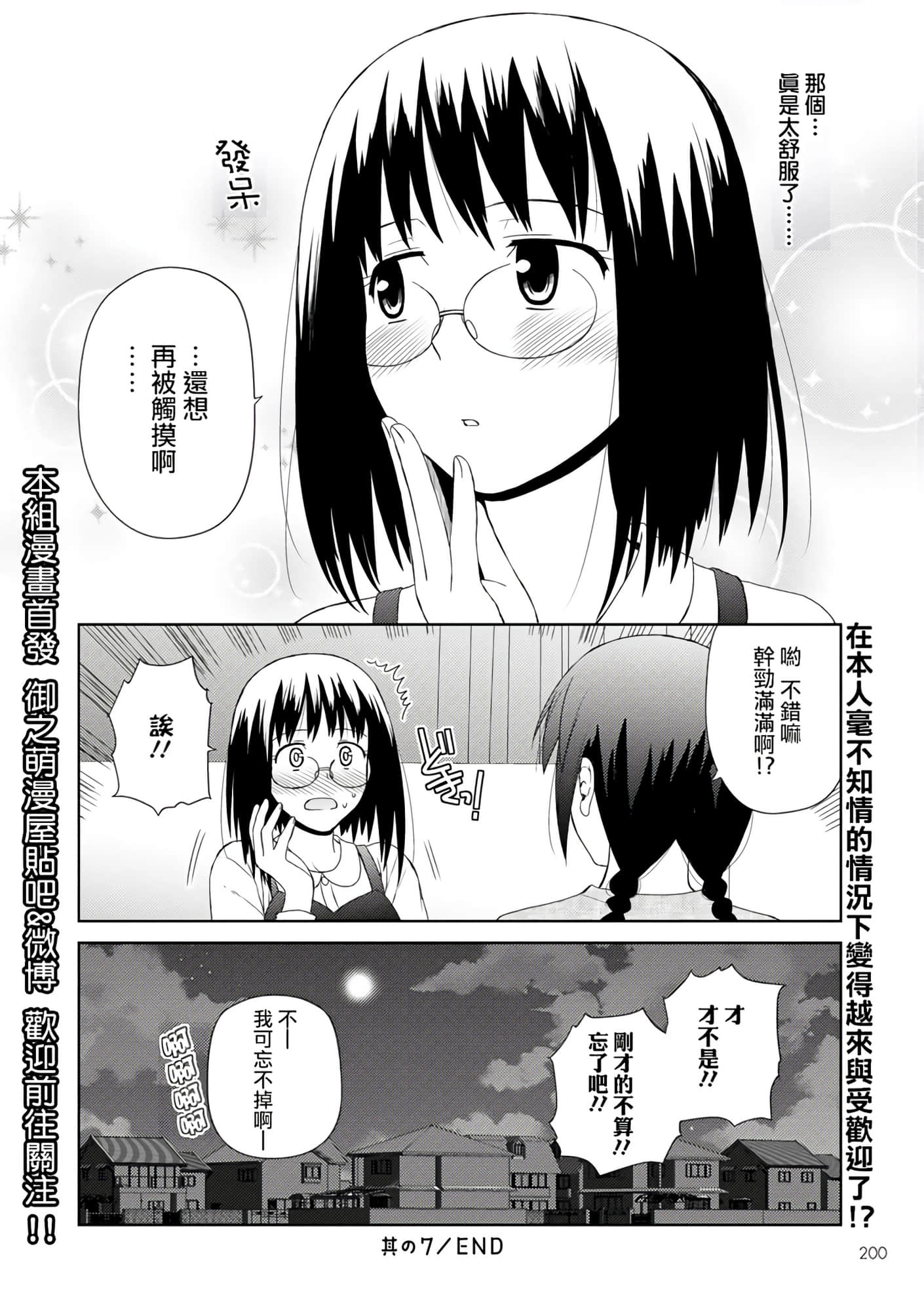 第 53 页