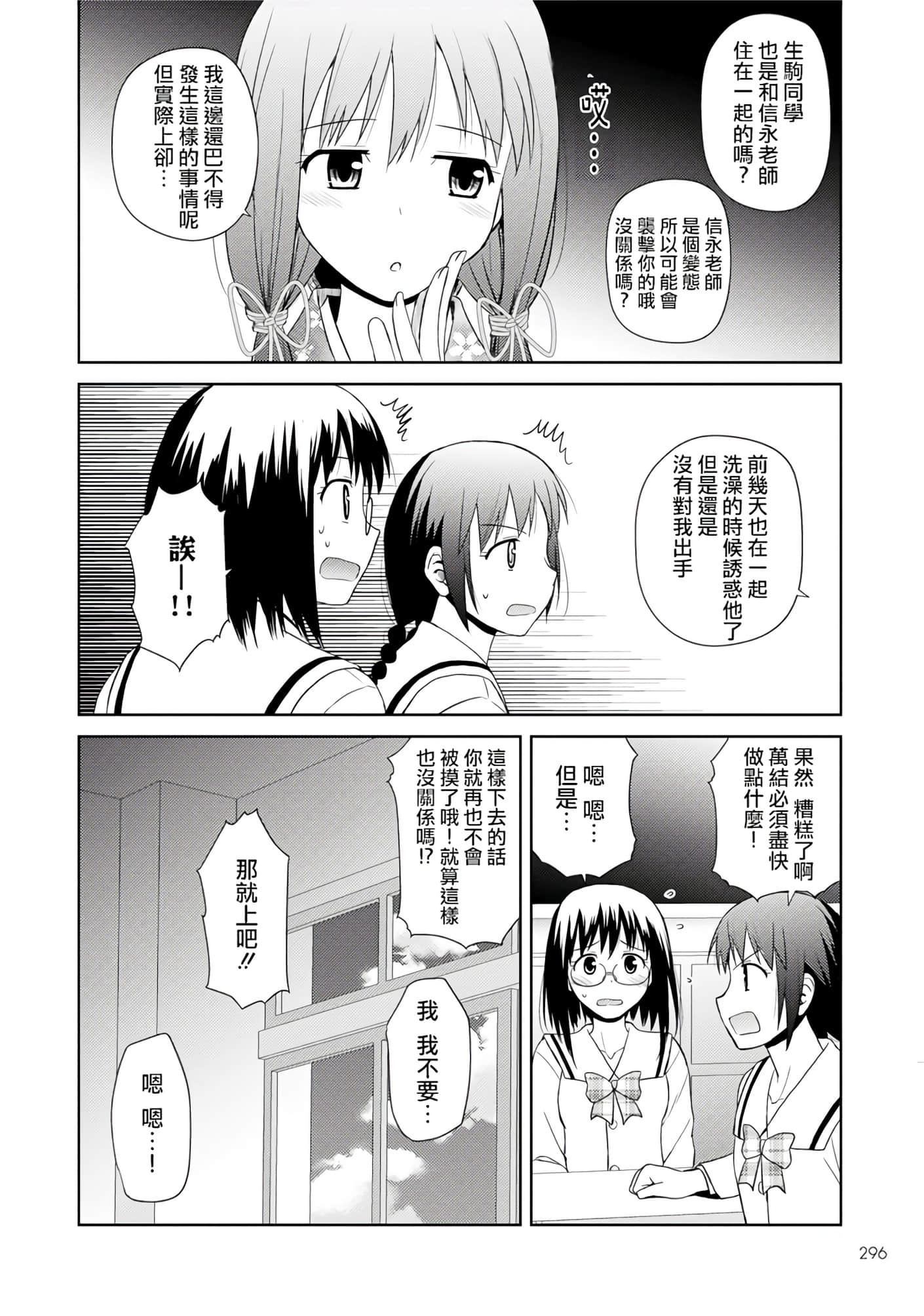 第 61 页