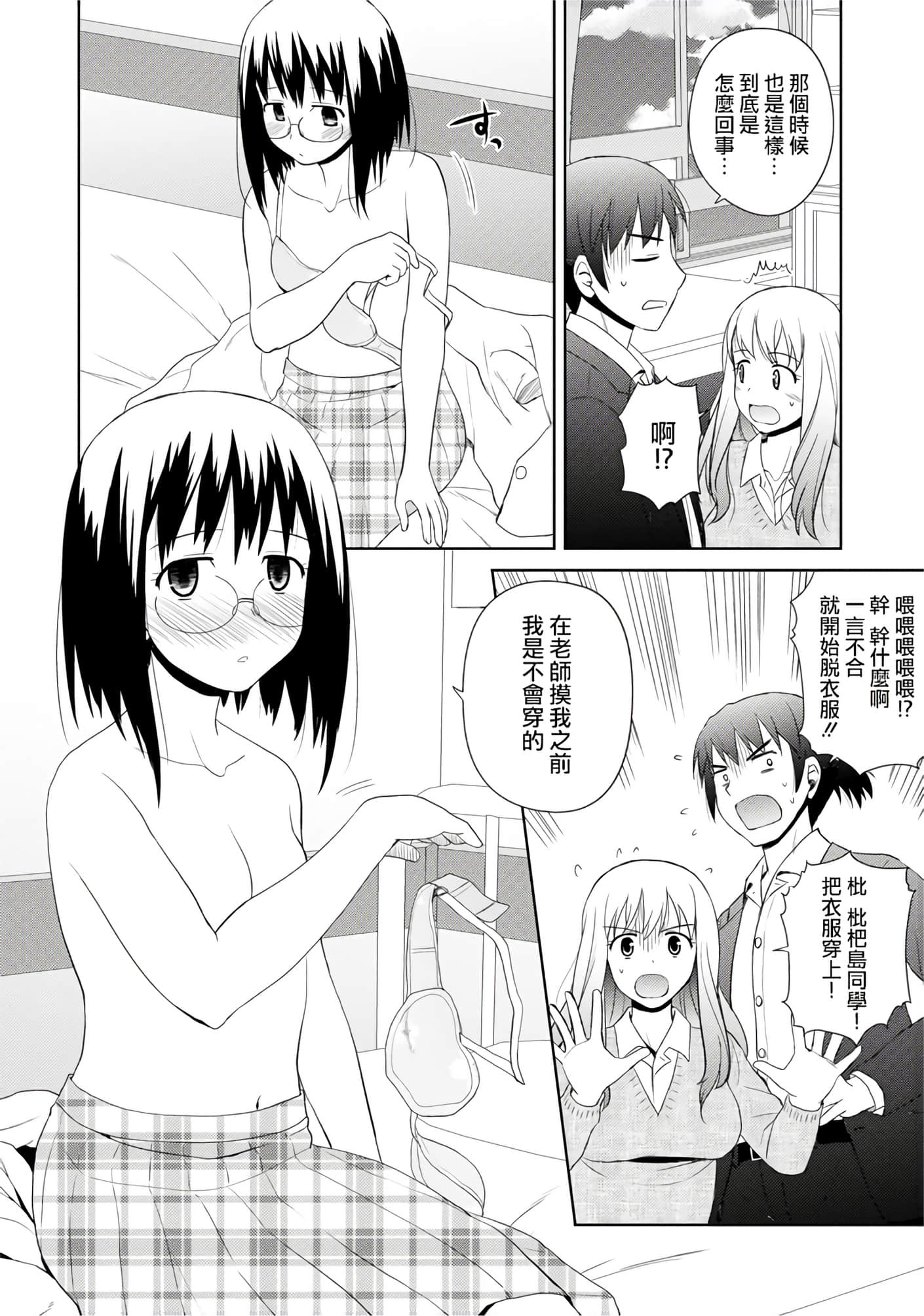 第 67 页