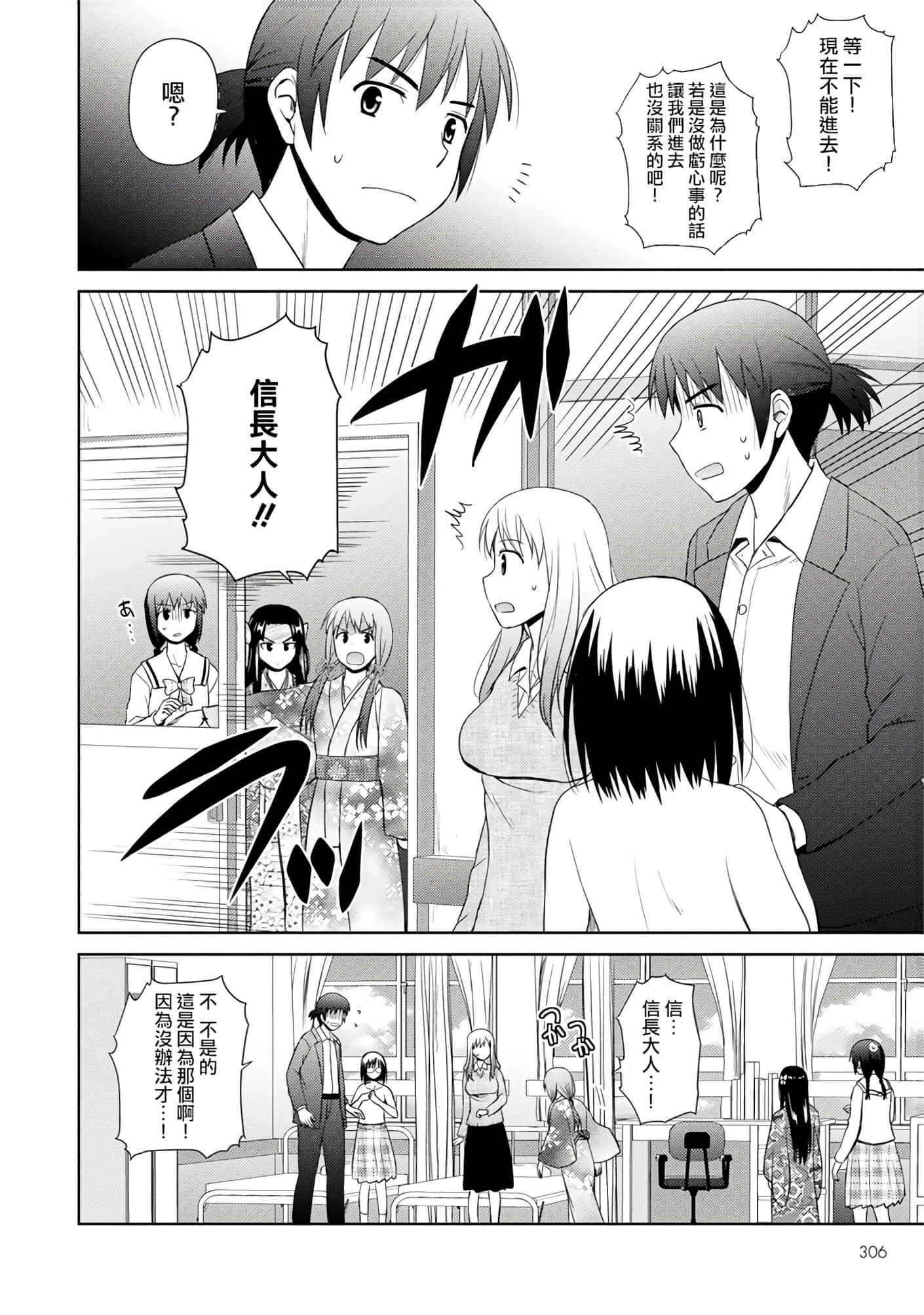 第 71 页