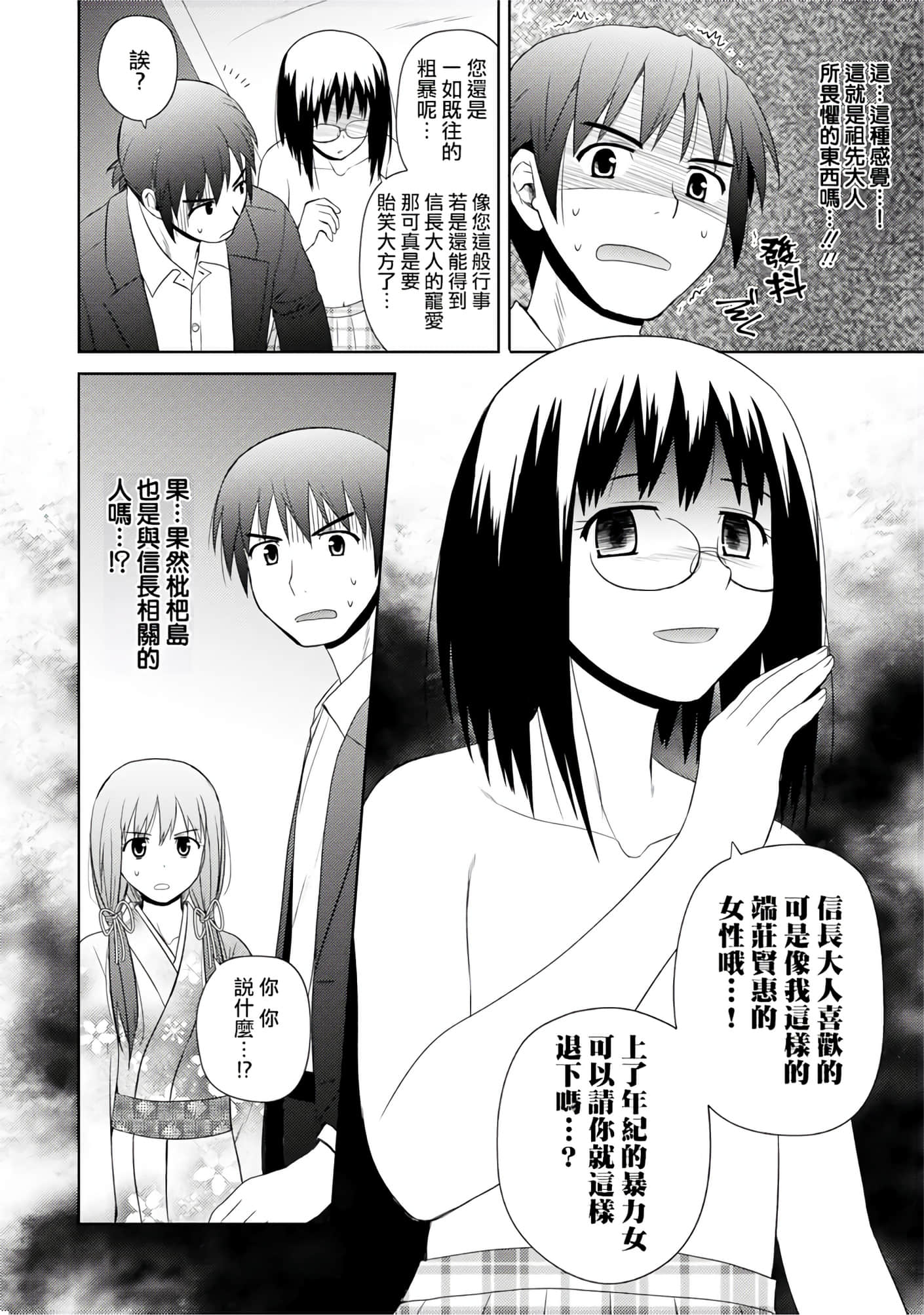 第 73 页